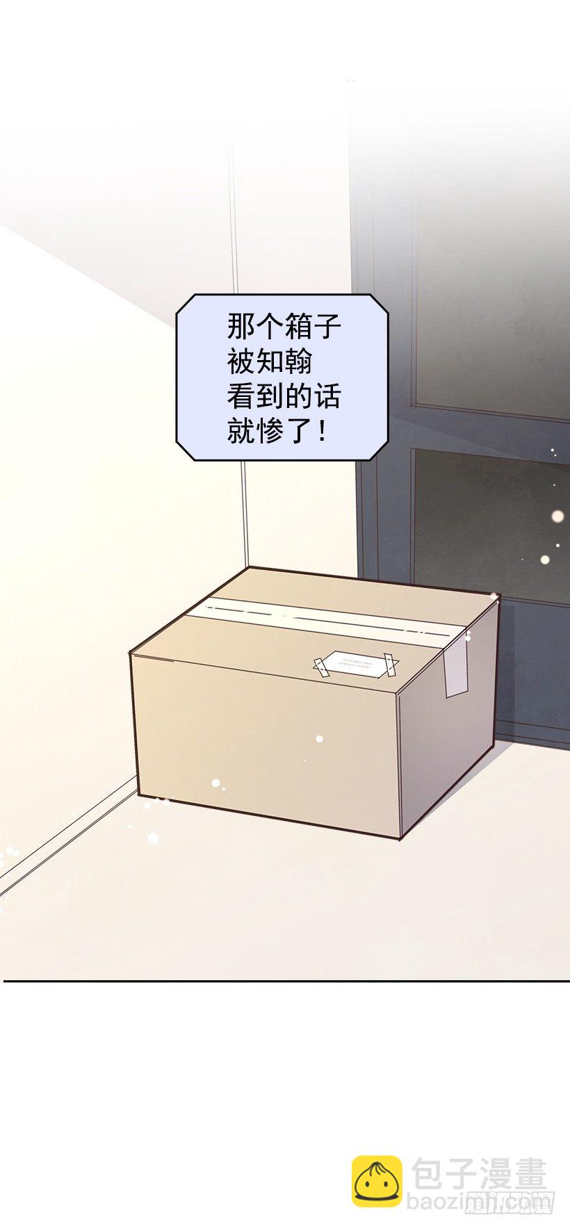 16.你干嘛摸我？48