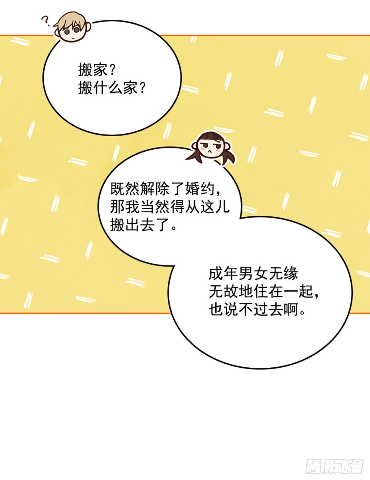 53.我要搬家50