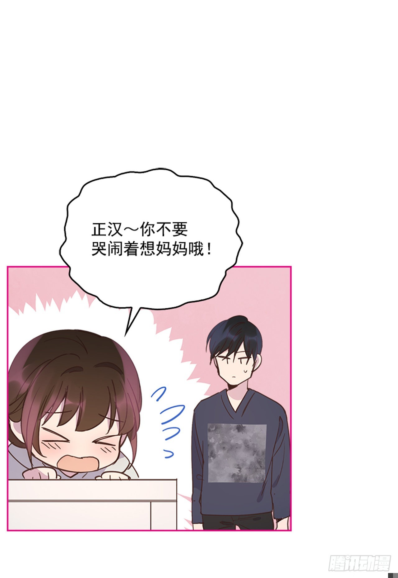 70.外传3 贤内助47