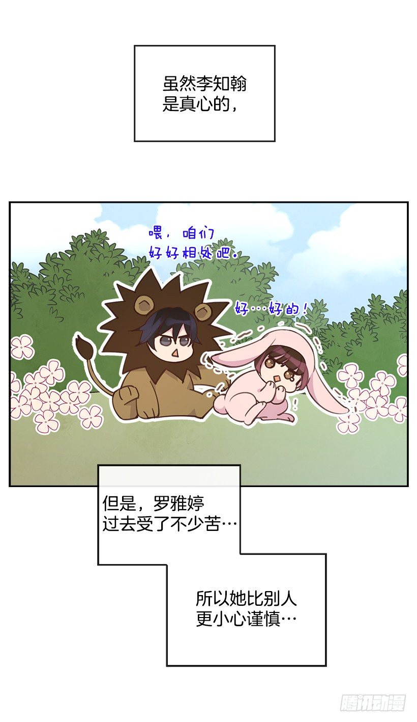 21.讲讲罗曼史6