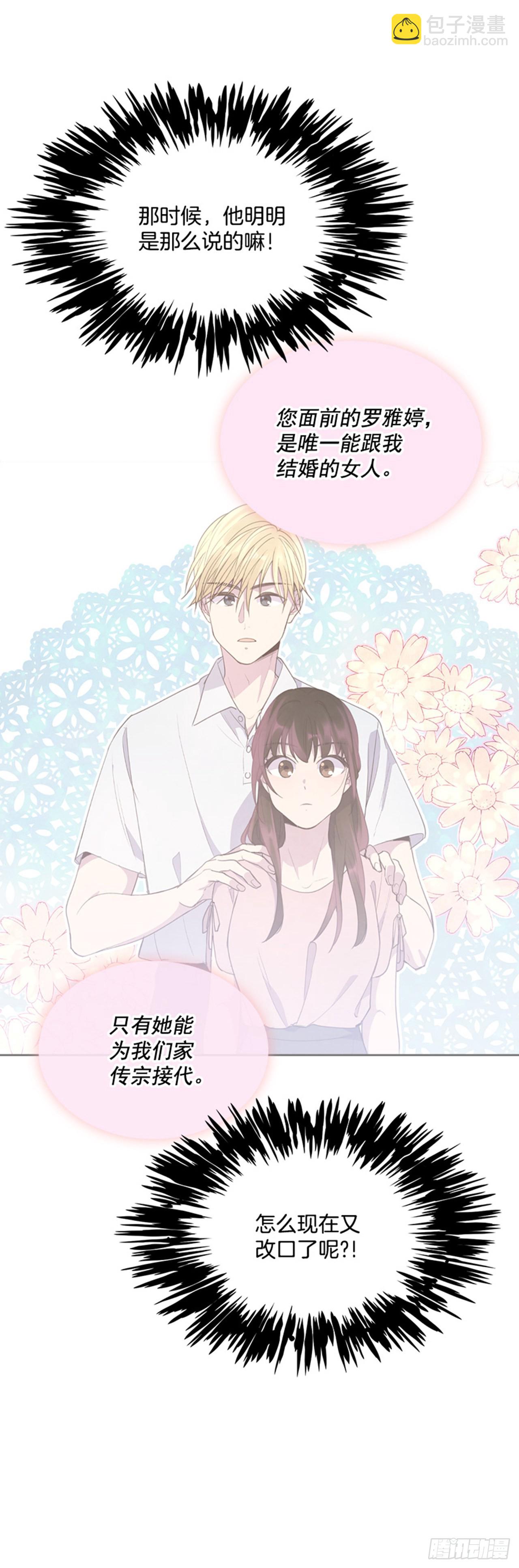 62.这一定是梦38