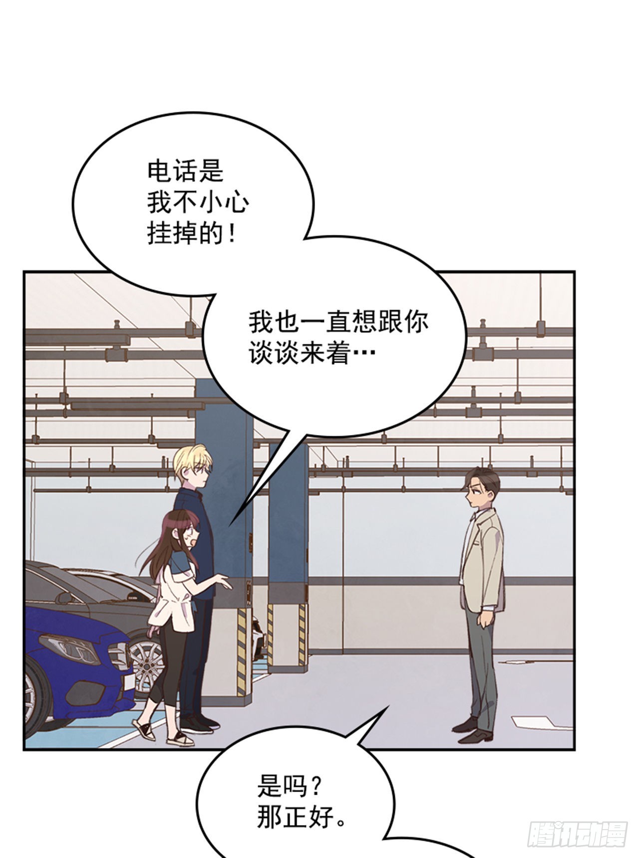 48.你俩干什么呢？33