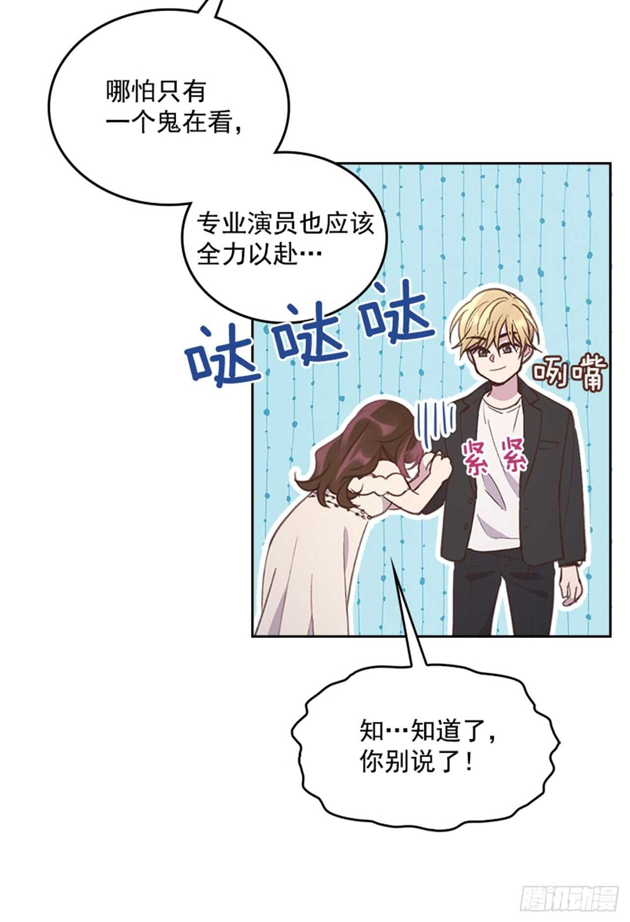 39.开始你的表演9
