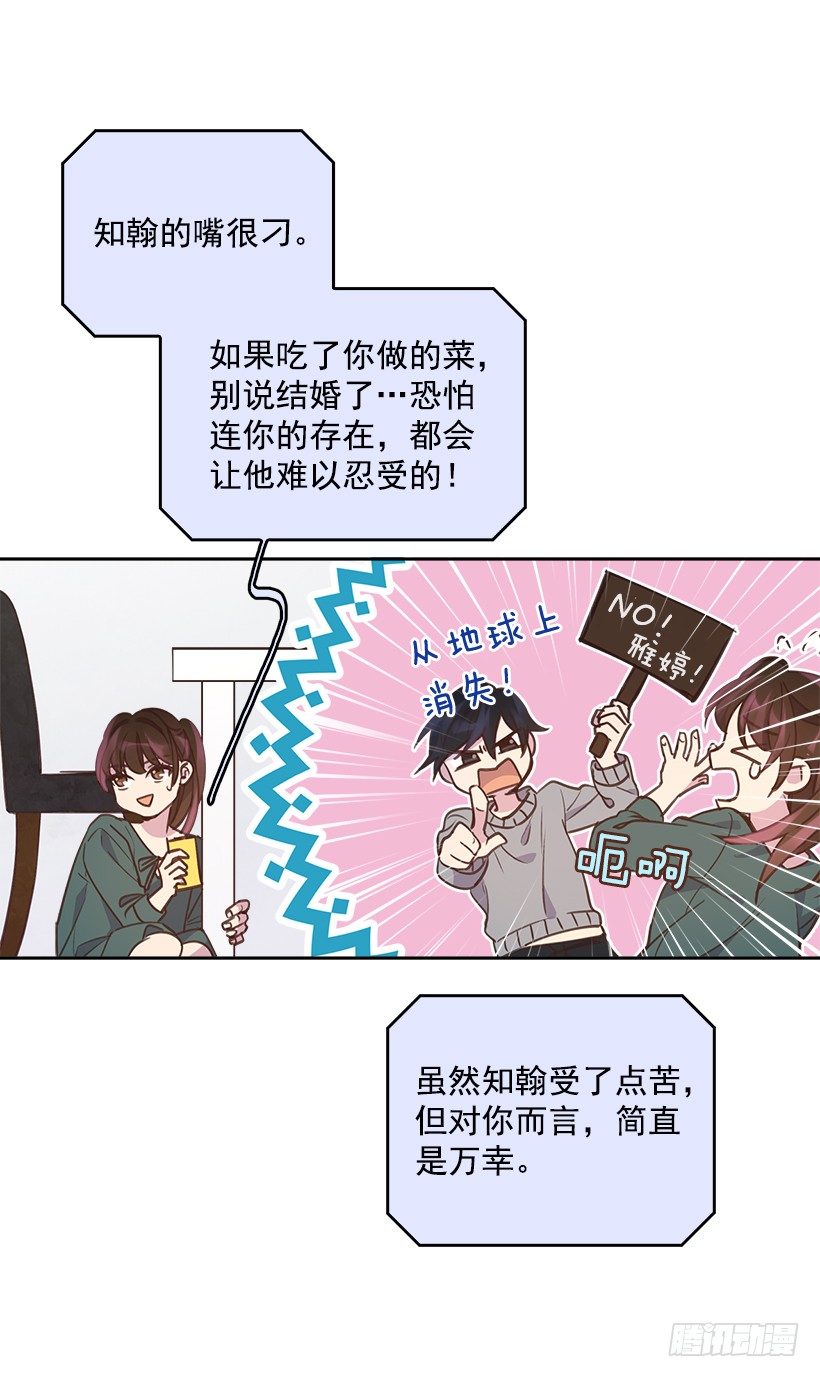 8.你好脏啊！53