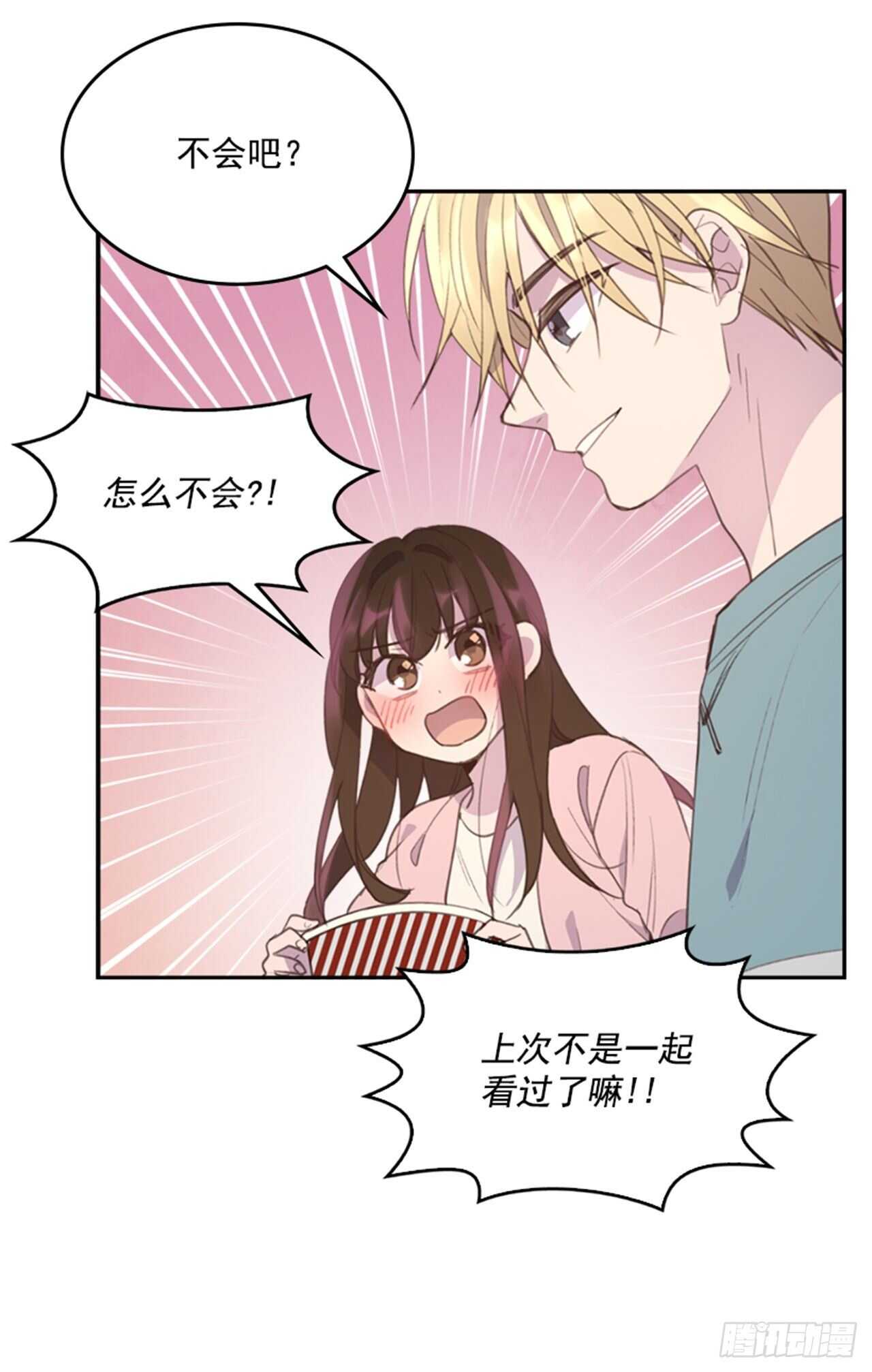 44.第一次约会10