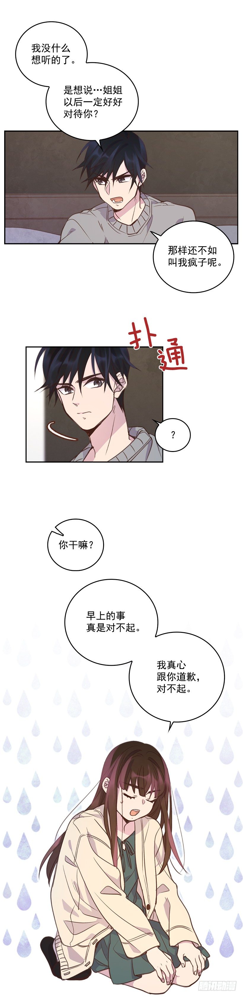 7.努力就行吗？41