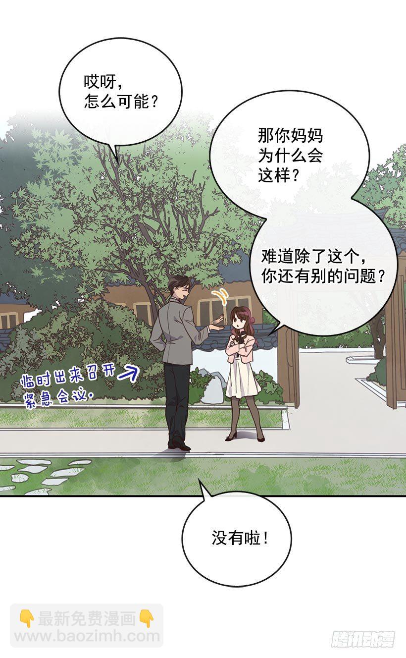 1.双方家庭见面会19