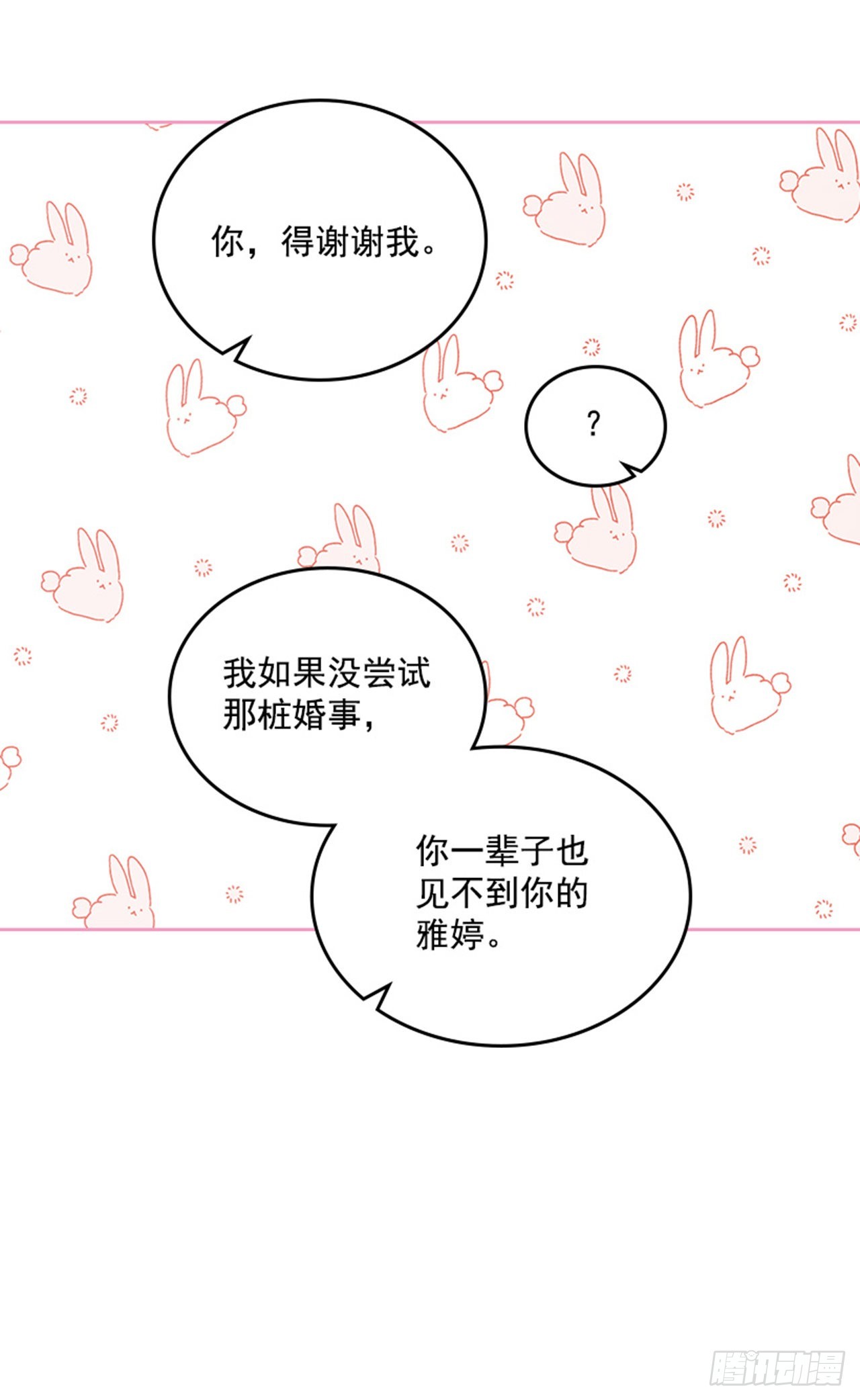 62.这一定是梦12