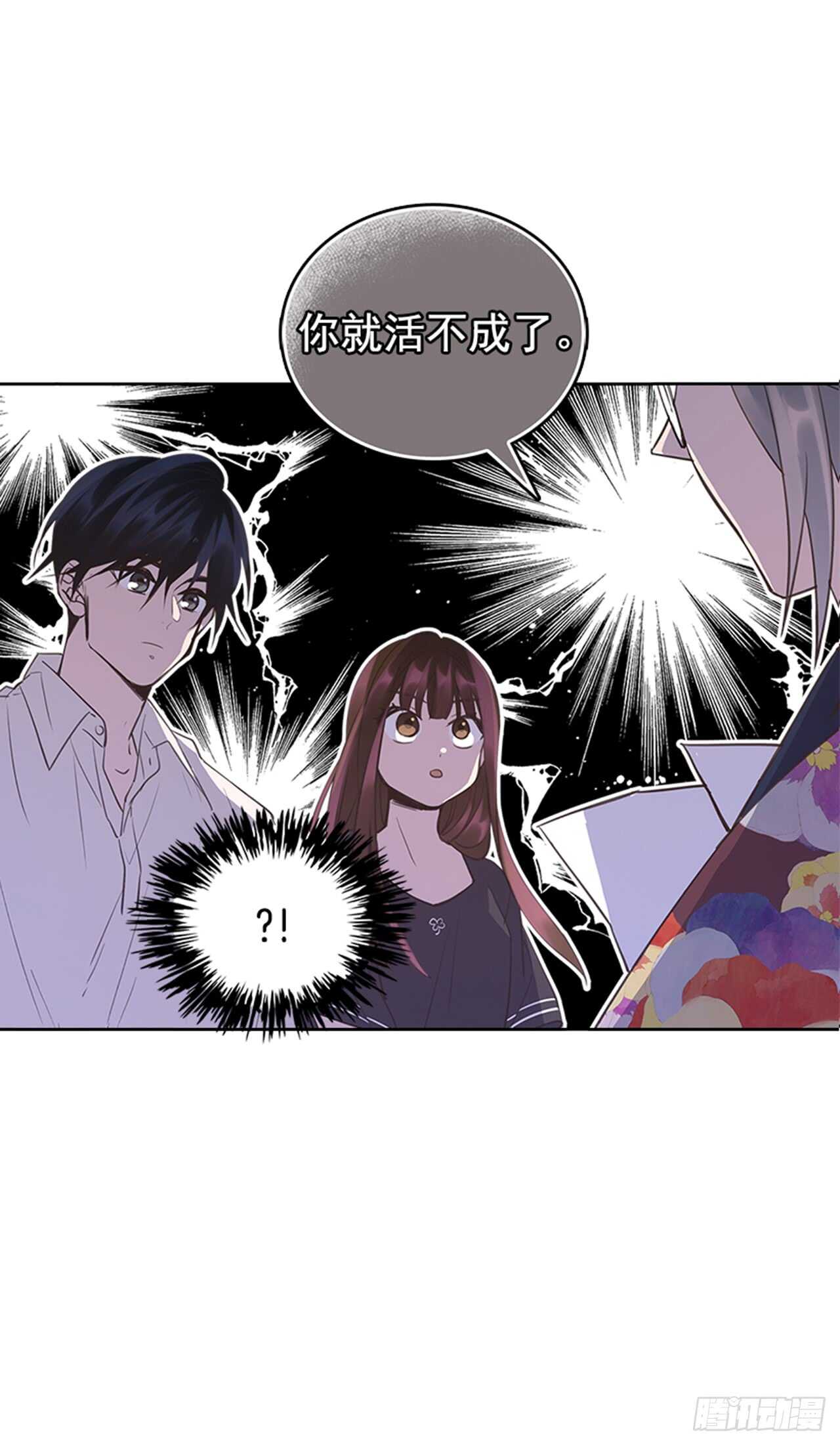 24.算命先生的话2