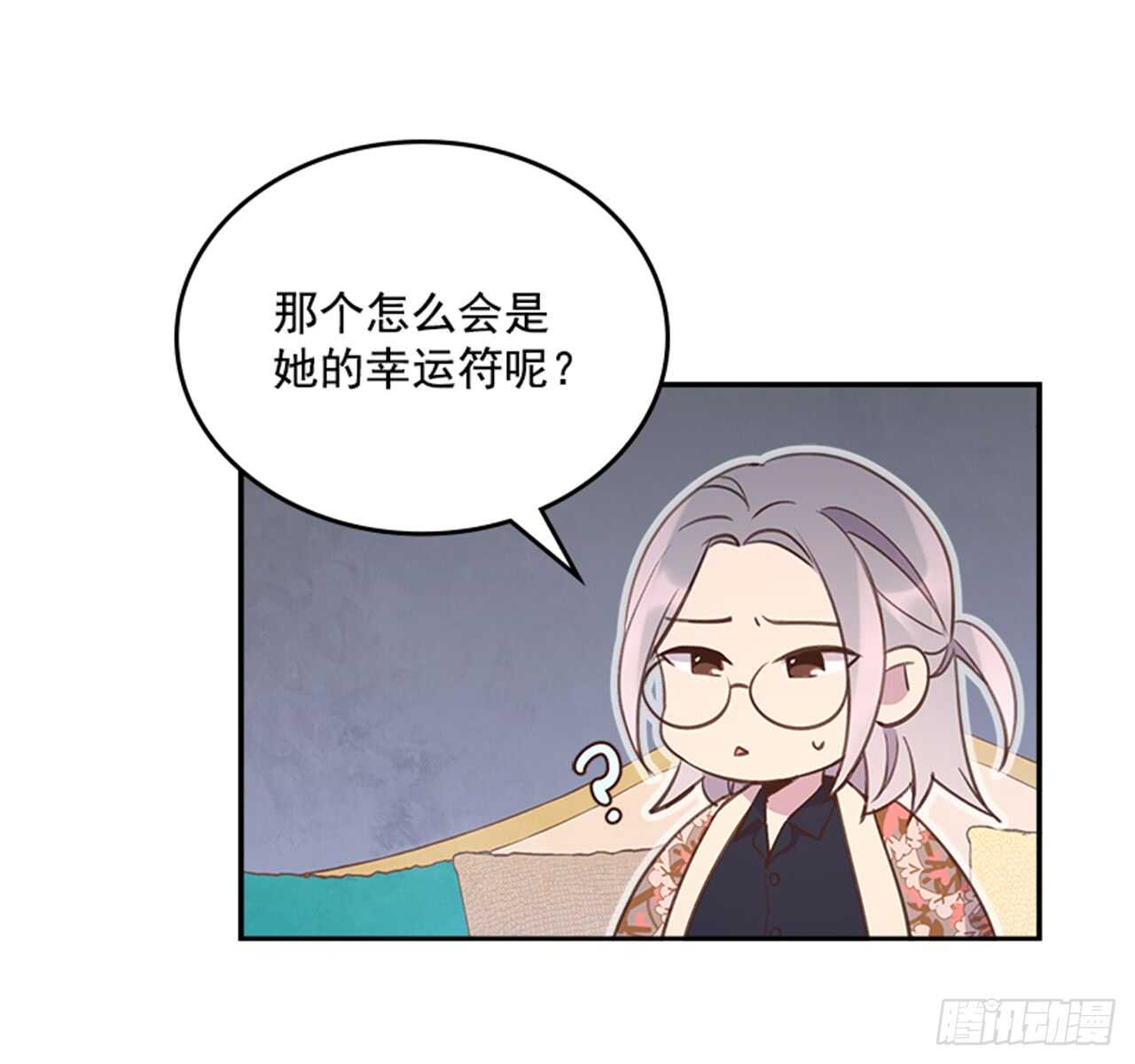 32.我是你的金命男7