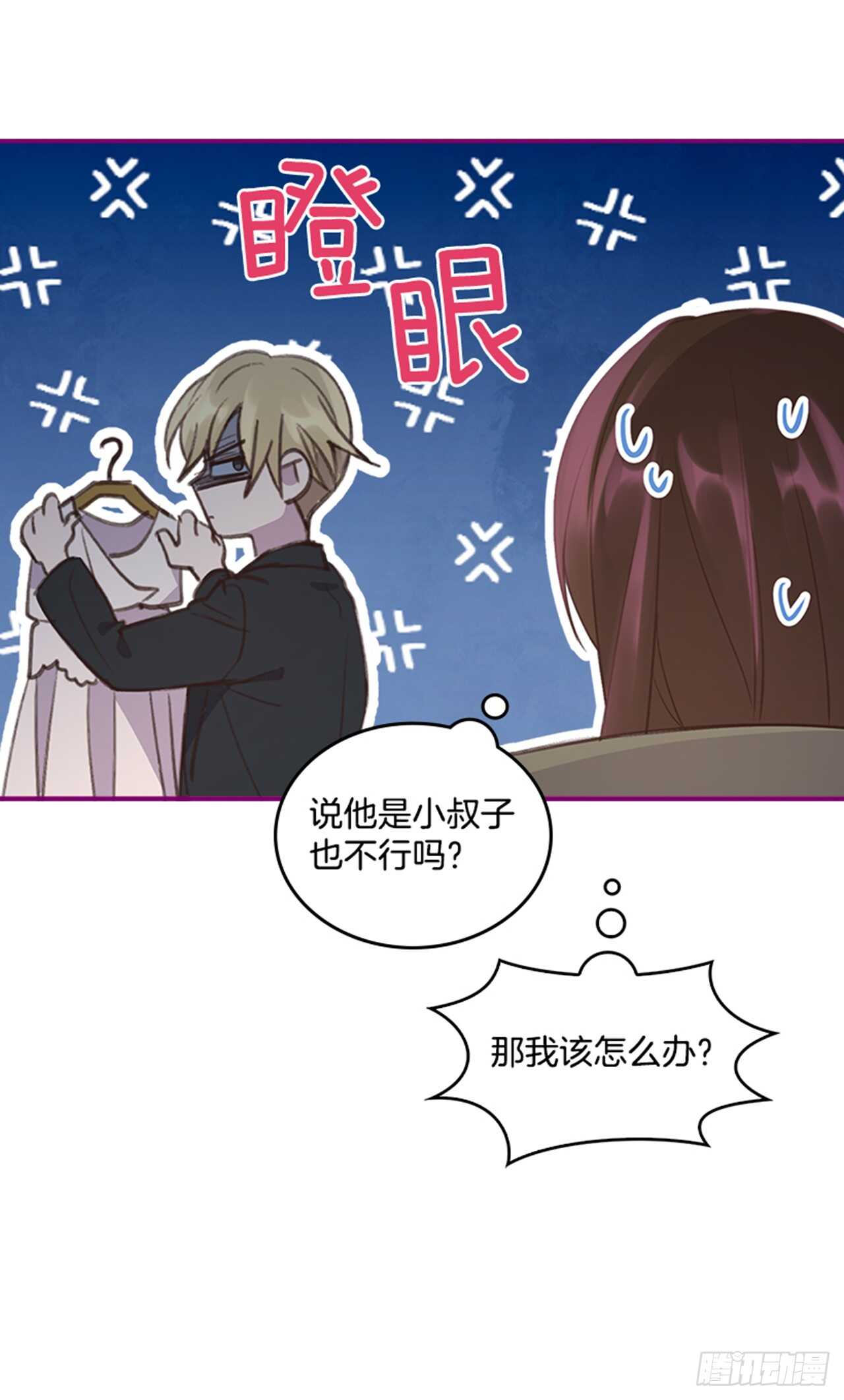 36.和我结婚吧35