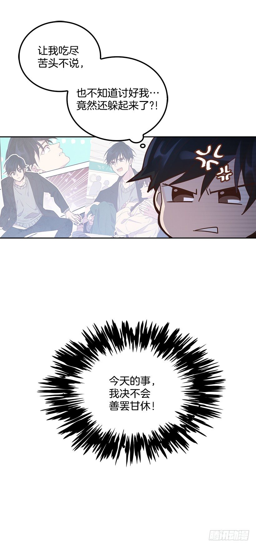 11.我真的好疼！38