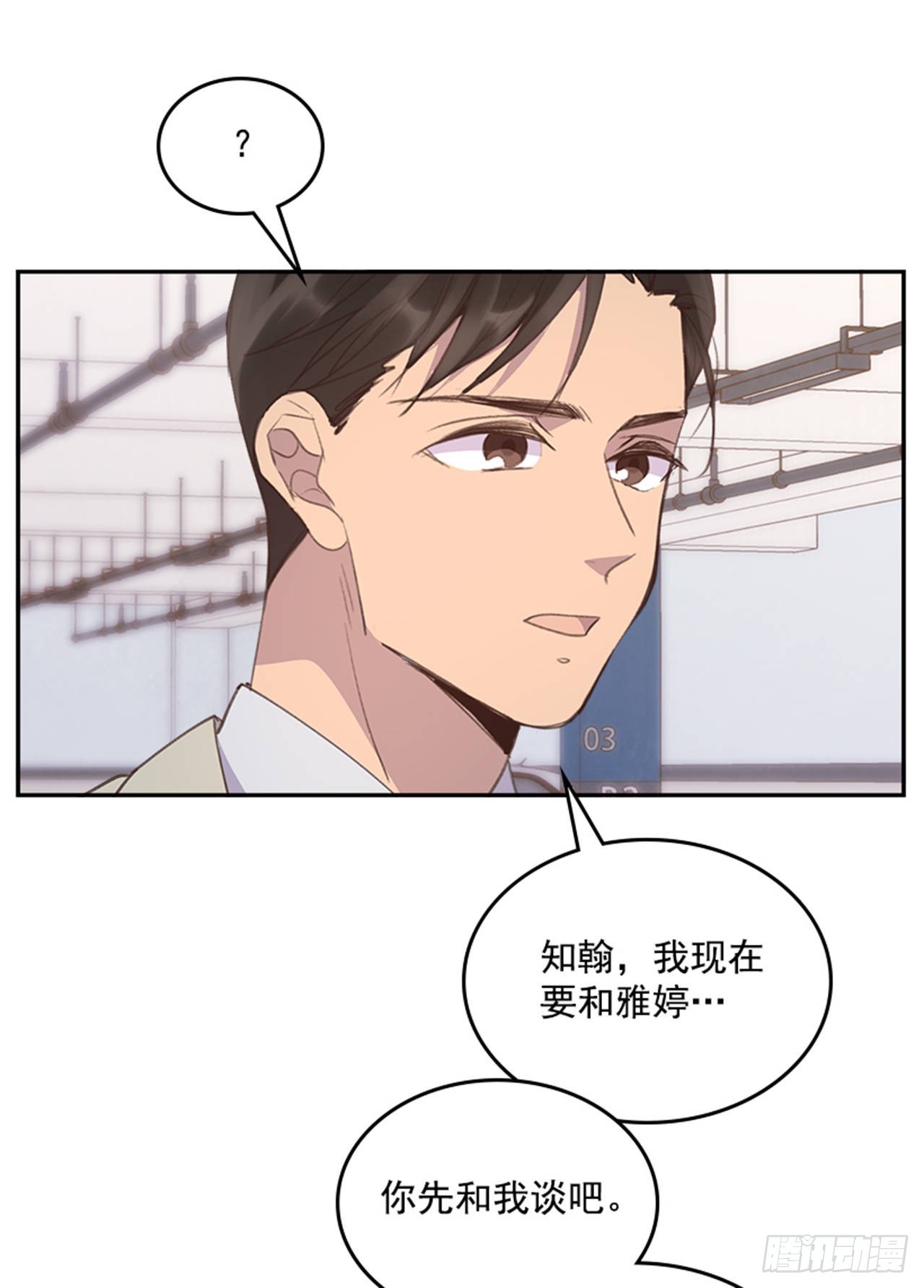 48.你俩干什么呢？35