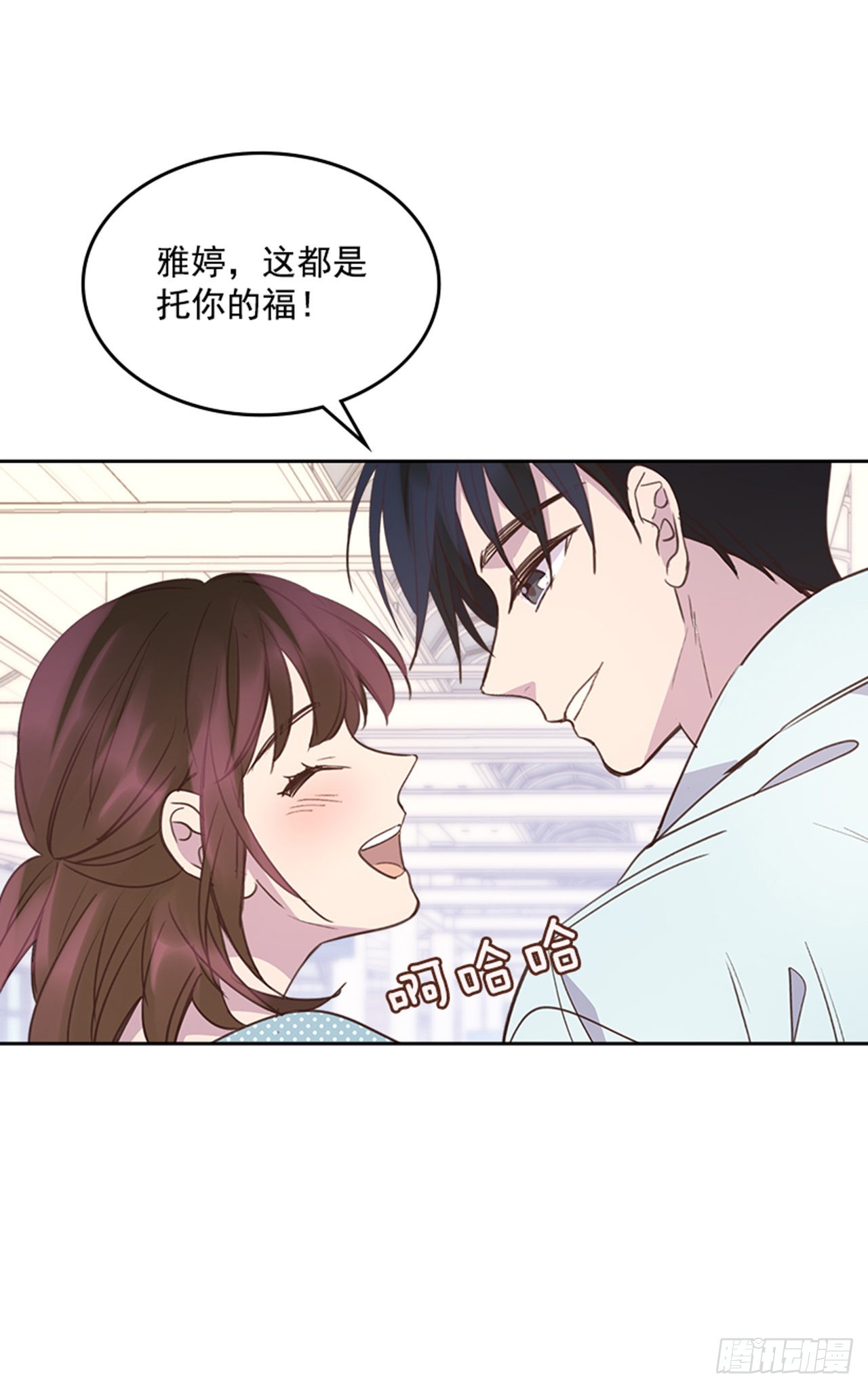 72.外传5 托你的福！53