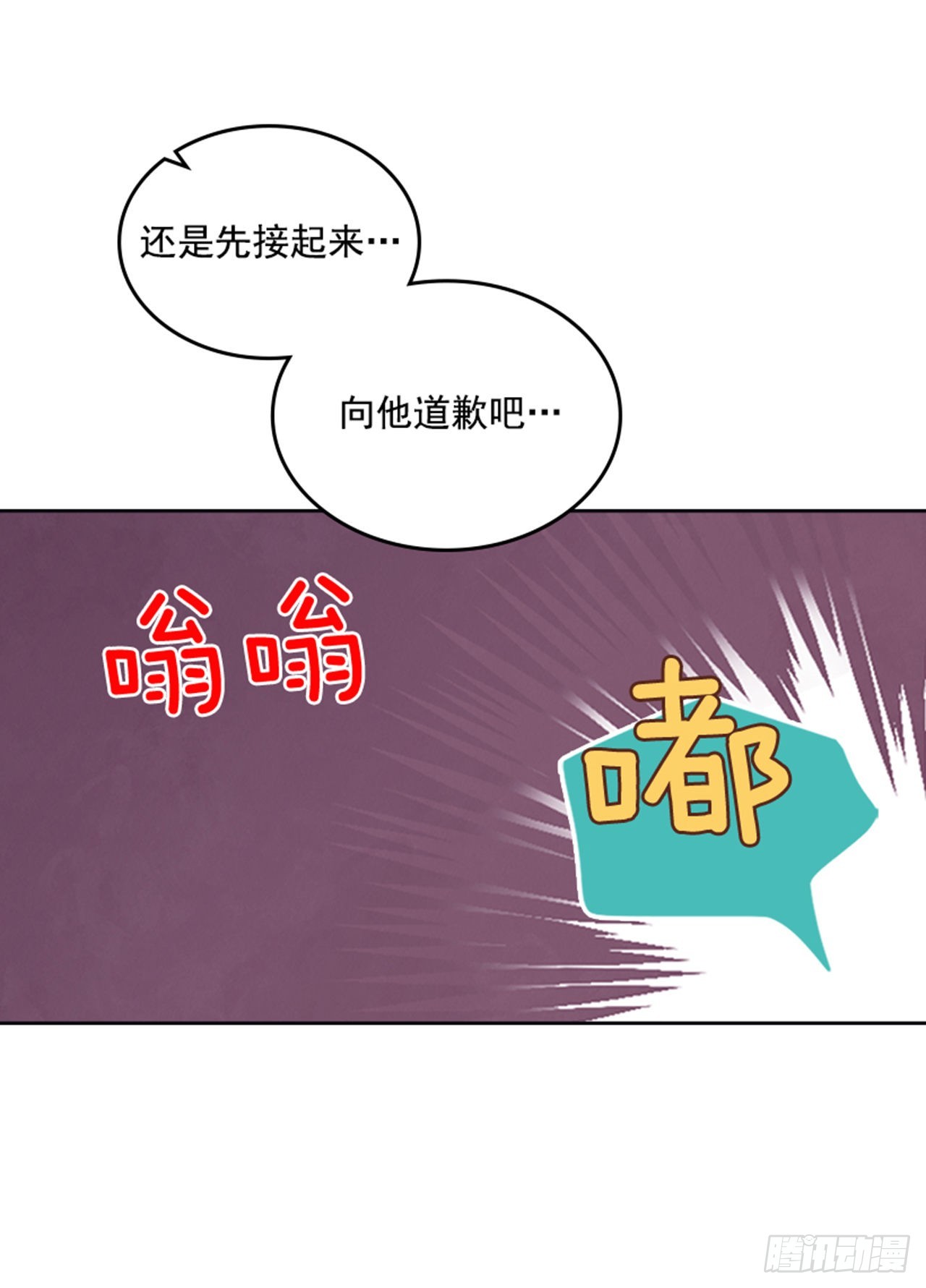 48.你俩干什么呢？5