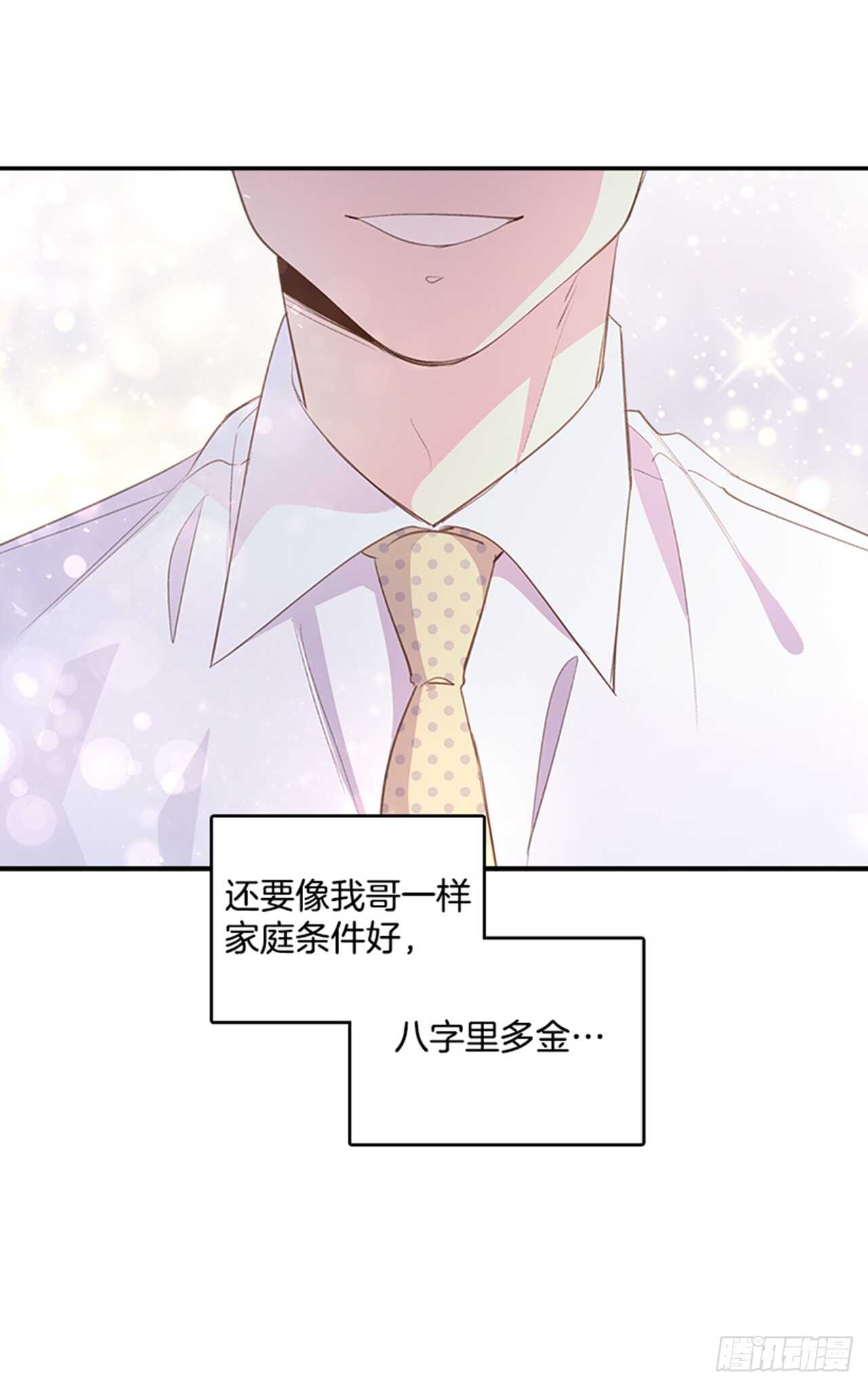 30.那不就是我吗？49