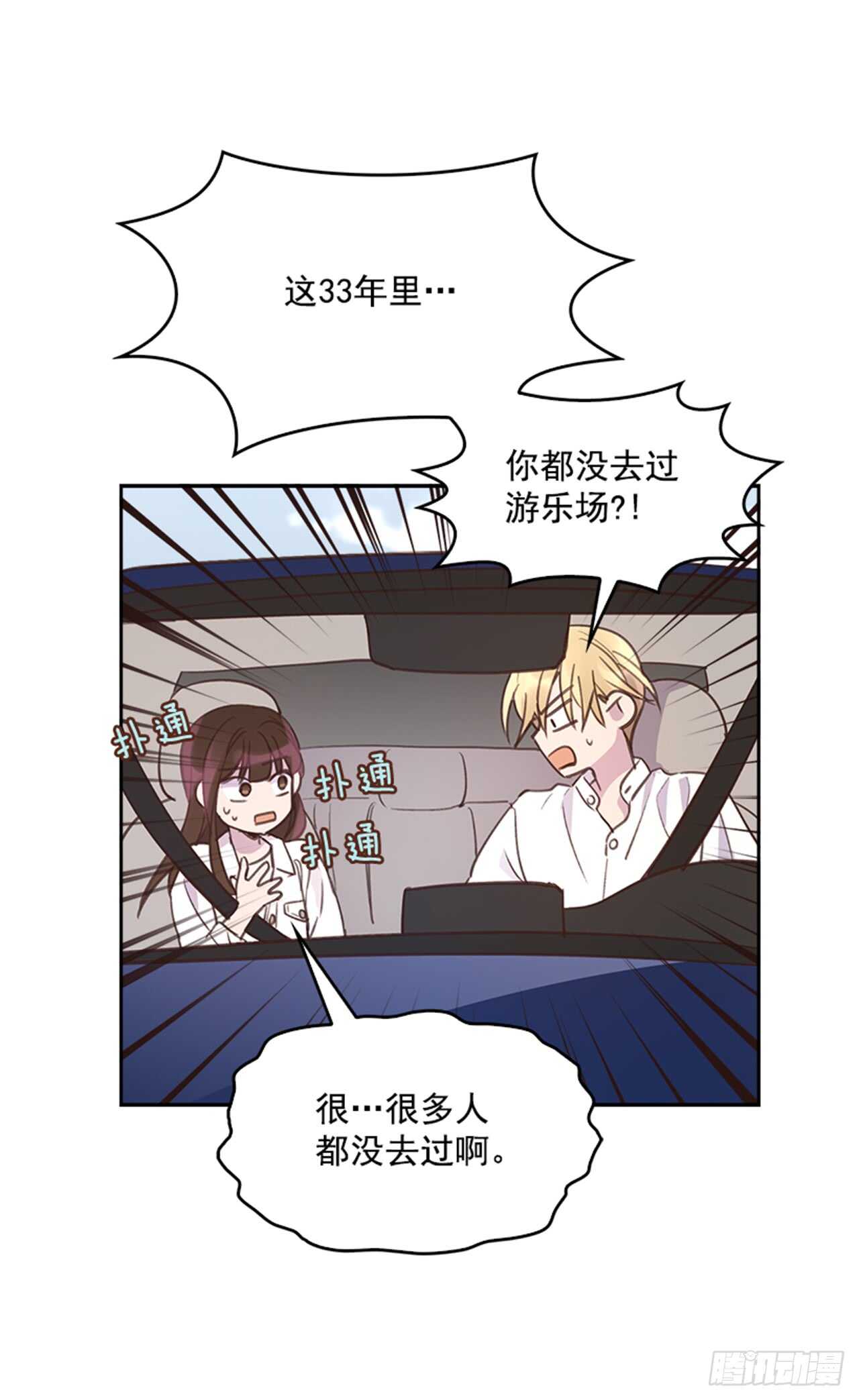 33.拯救罗雅婷（上）19