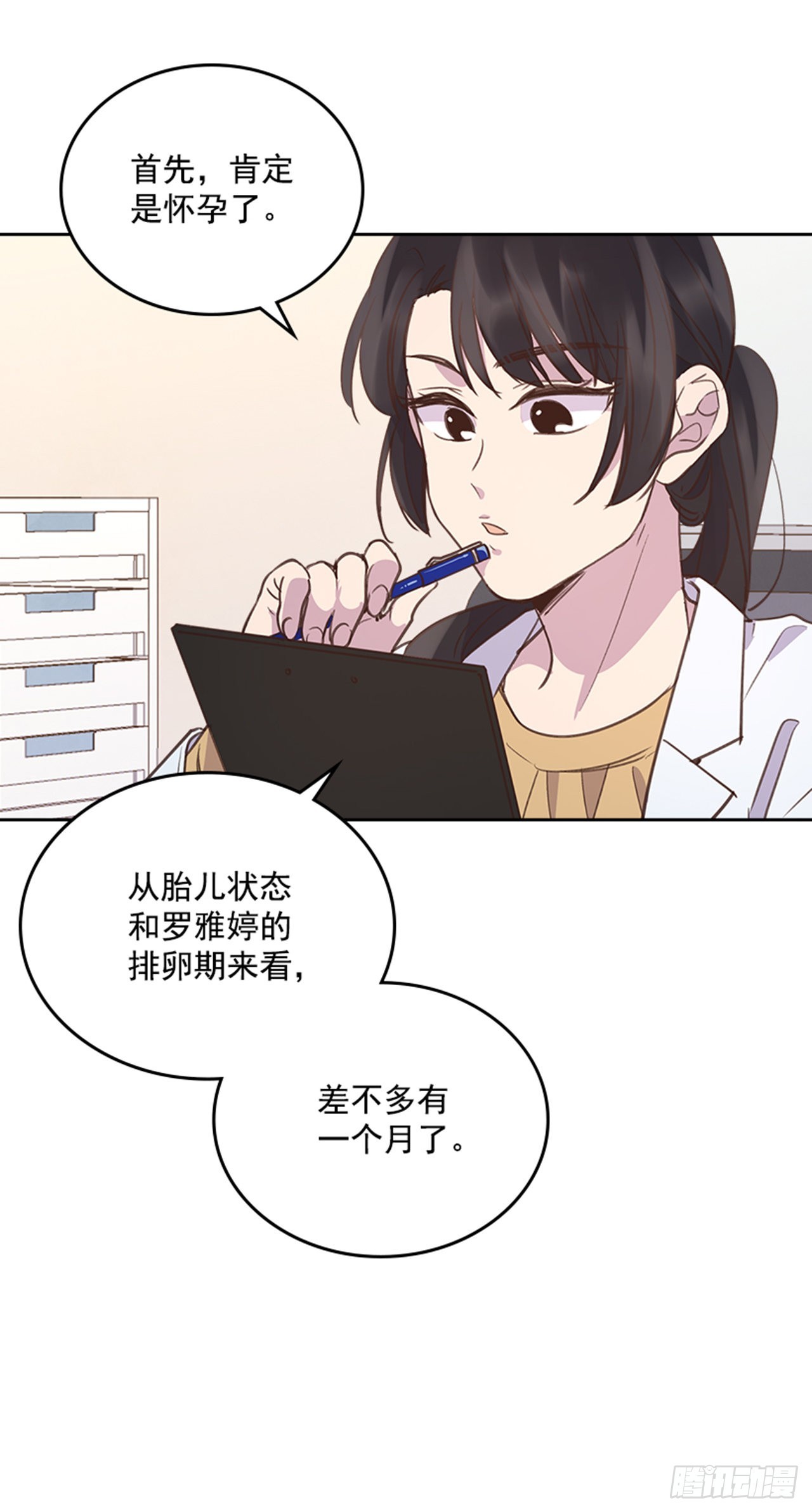 67.怀孕了！2