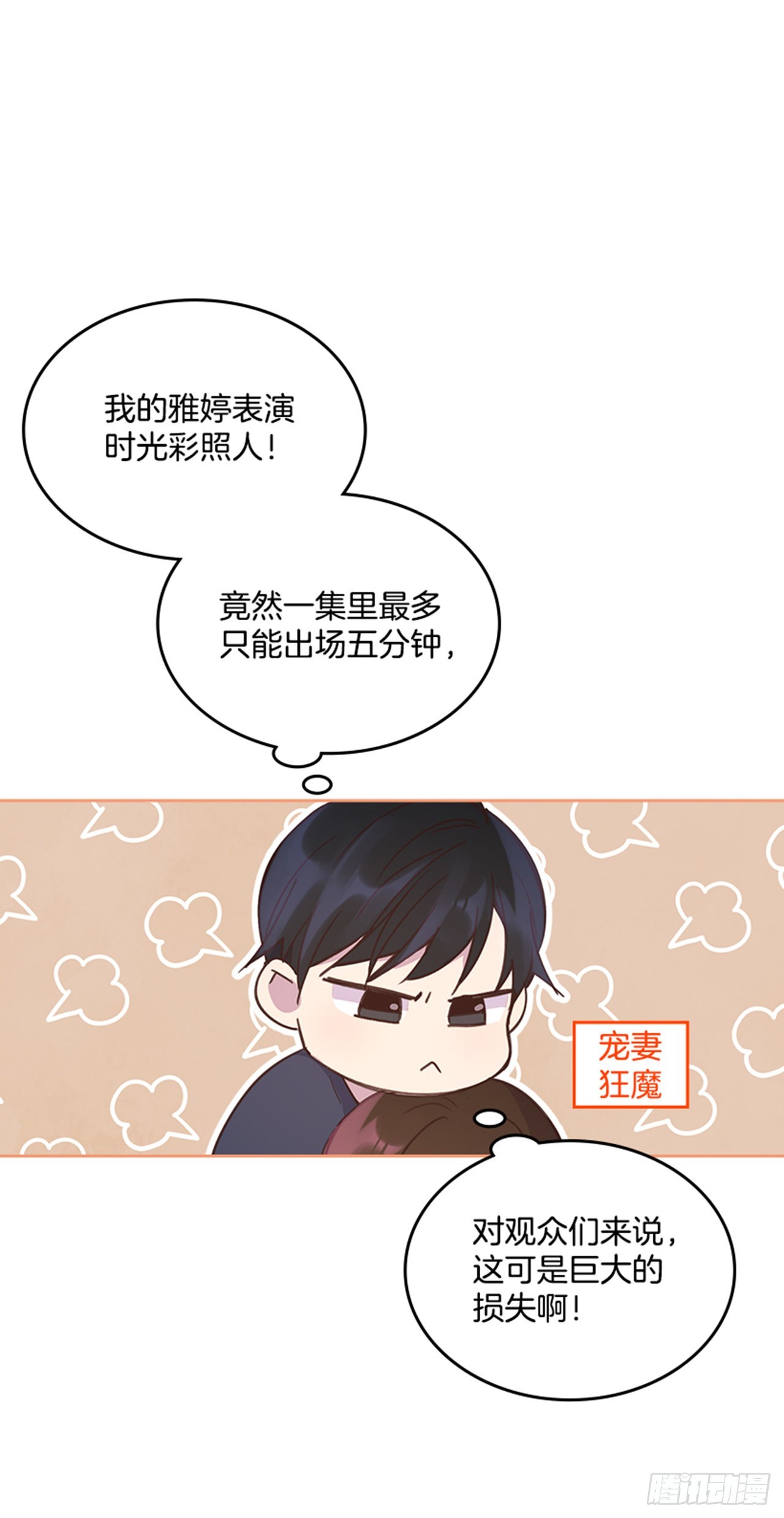 70.外传3 贤内助32