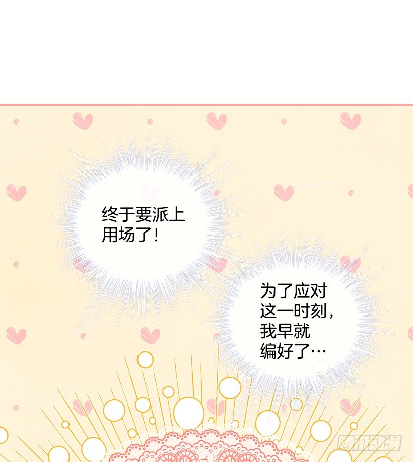 21.讲讲罗曼史34