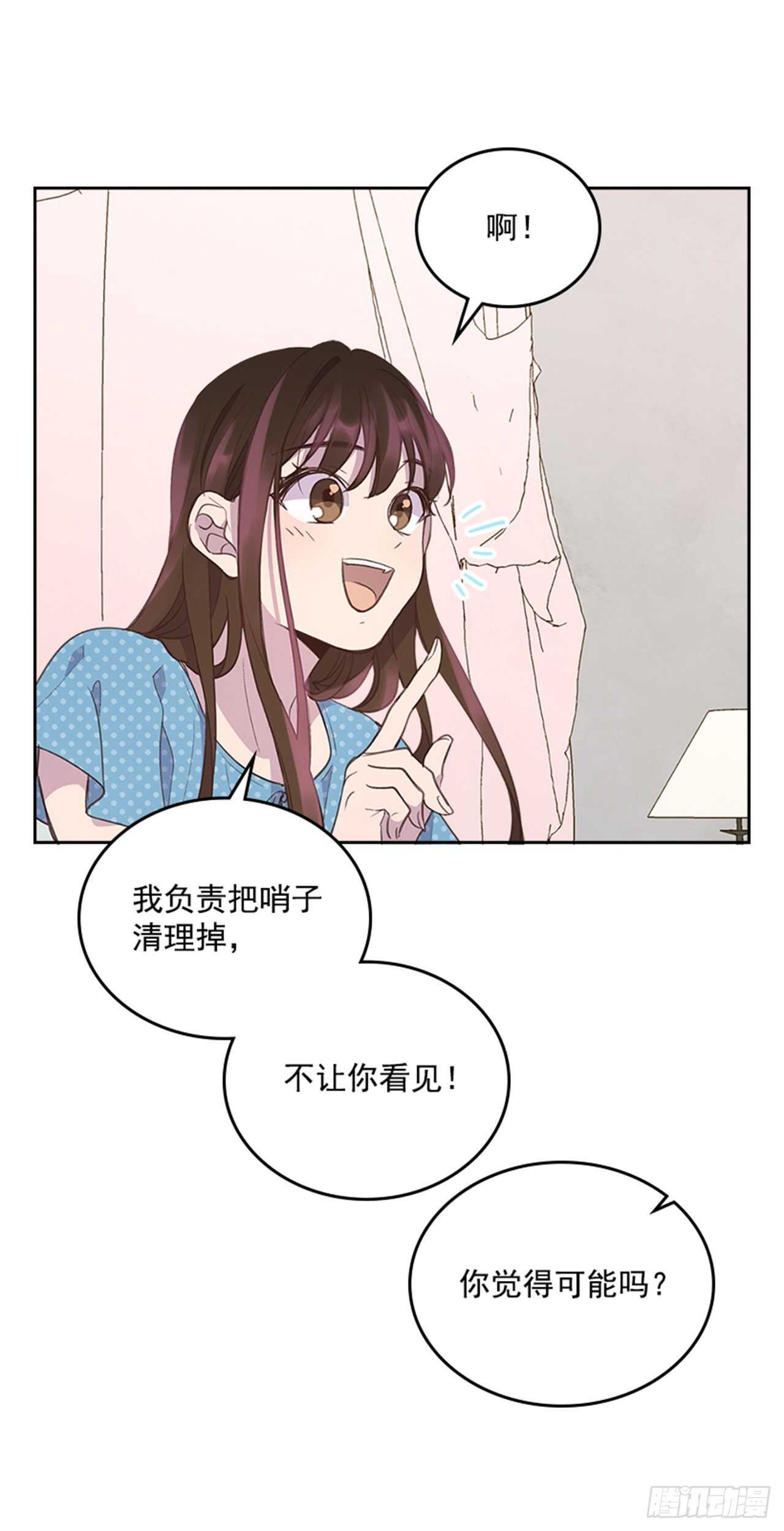 43.恋爱说明会14