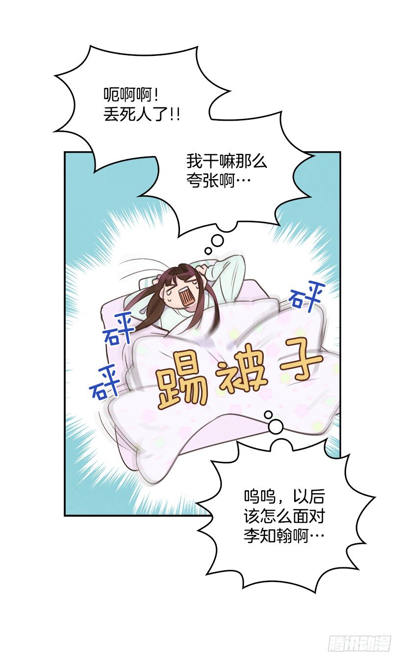 11.我真的好疼！29
