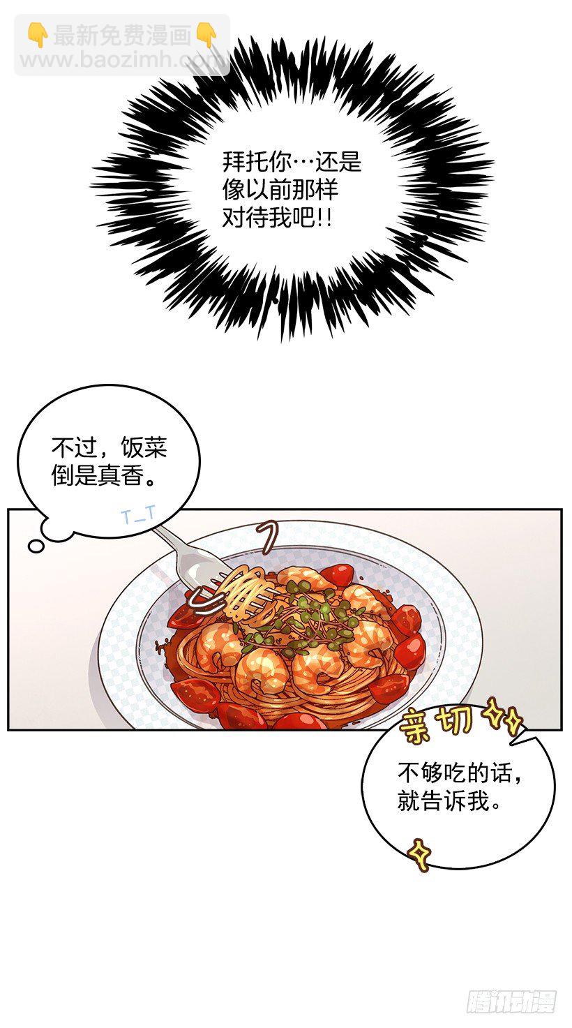 21.讲讲罗曼史2