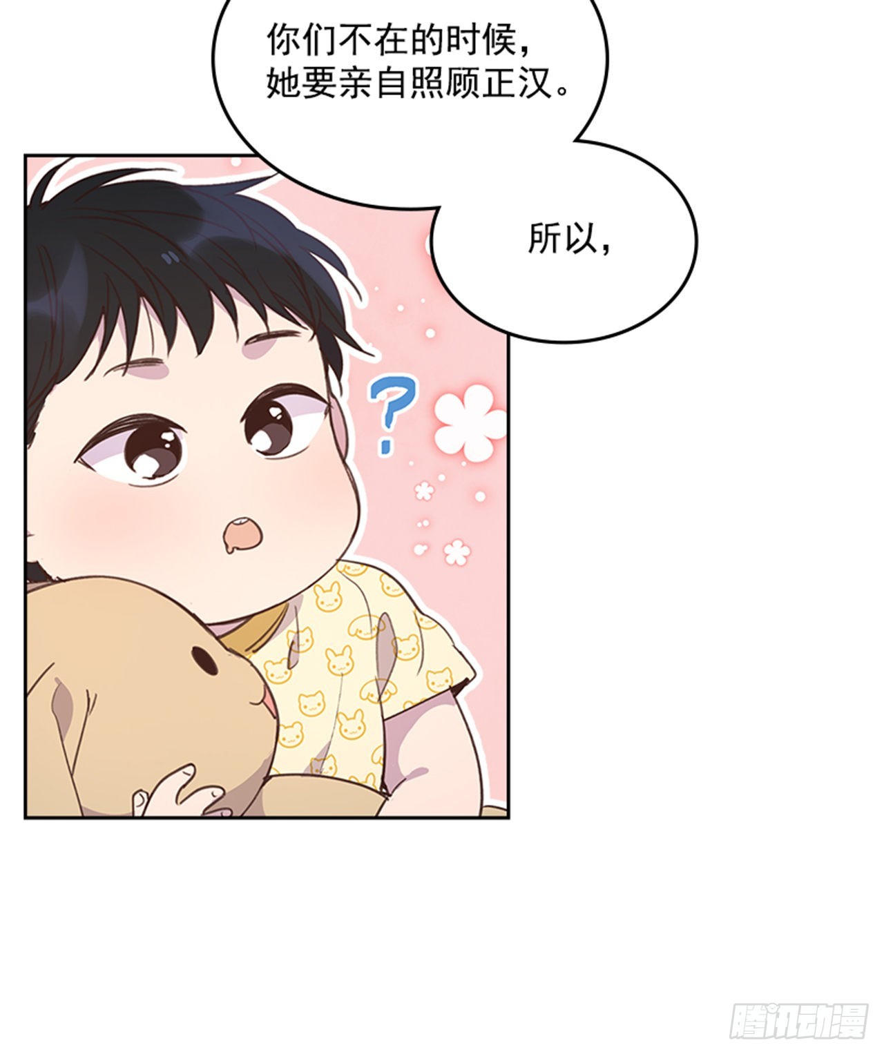 71.外传4 开启事业新篇章48