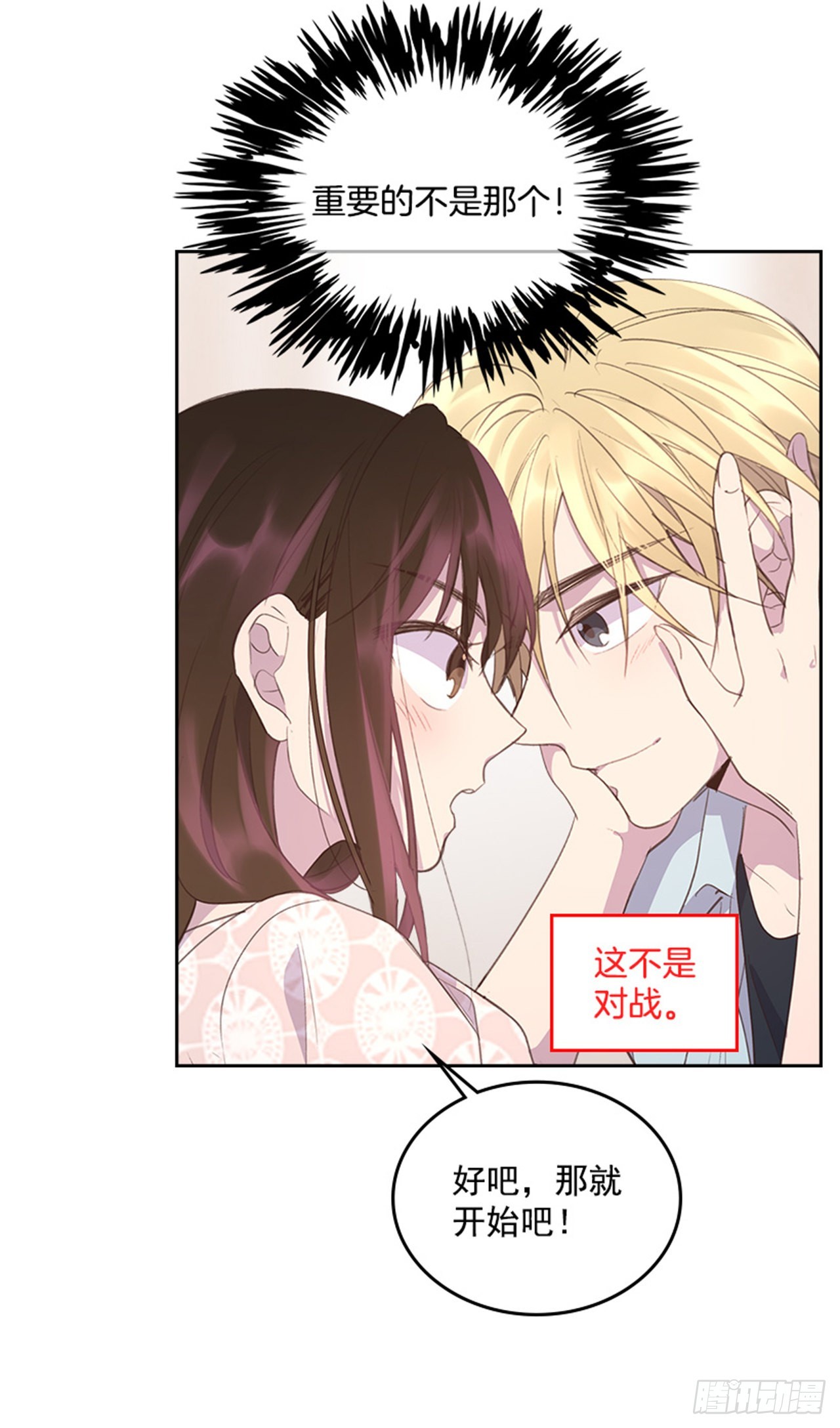 58. 新婚之夜28