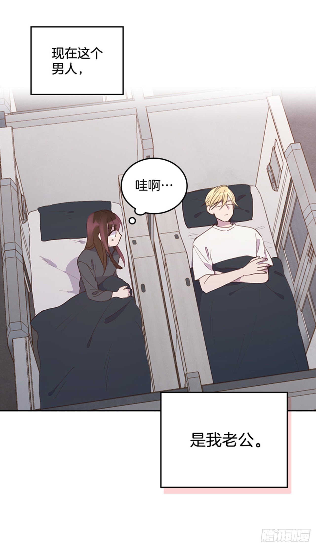 58. 新婚之夜5