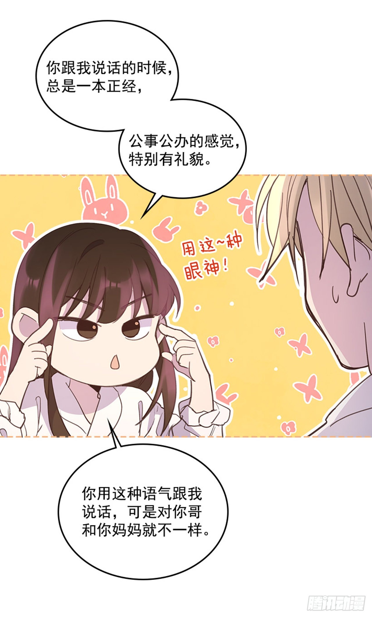 59. 都交给我吧！36