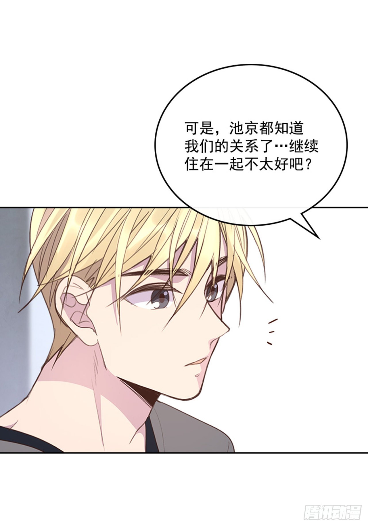 54. 别瞎担心了！7