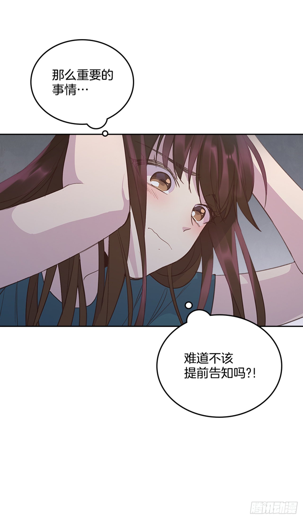 54. 别瞎担心了！26
