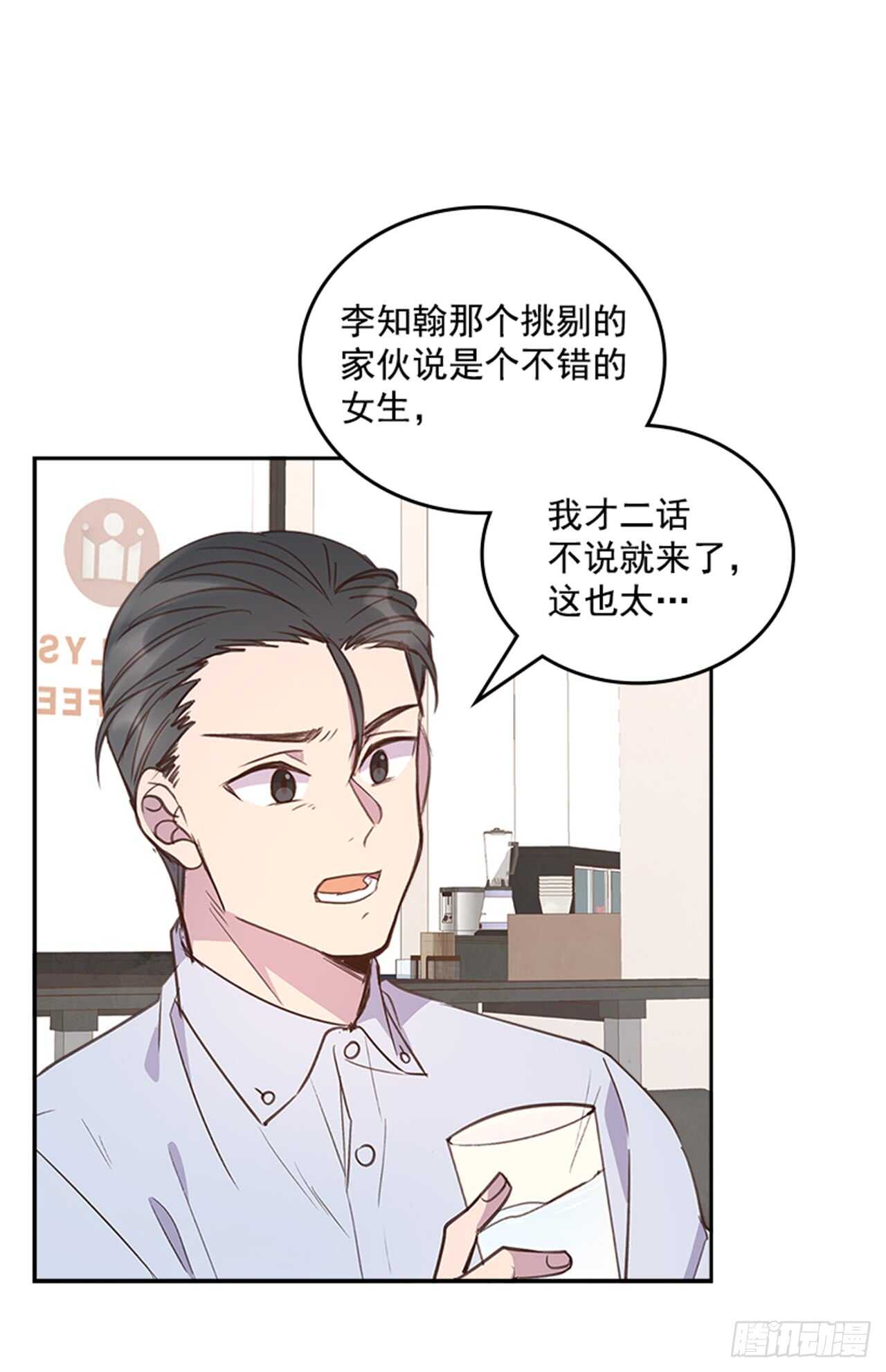 30.那不就是我吗？4