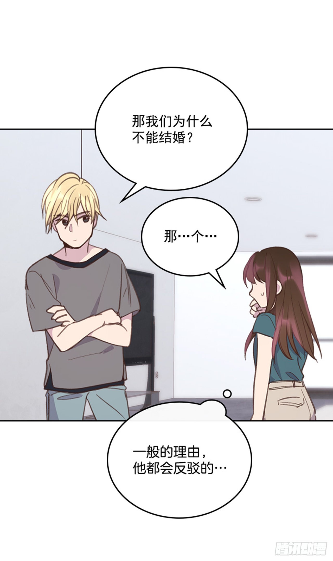 54. 别瞎担心了！44