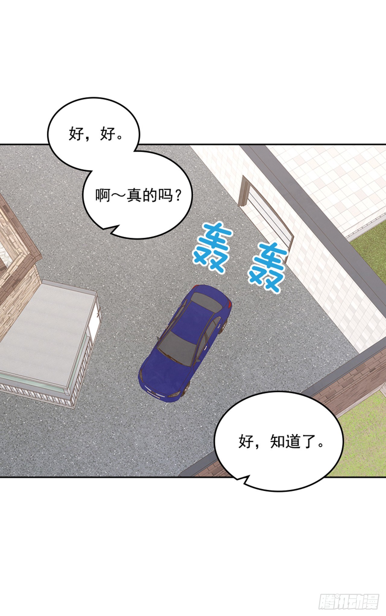 70.外传3 贤内助18