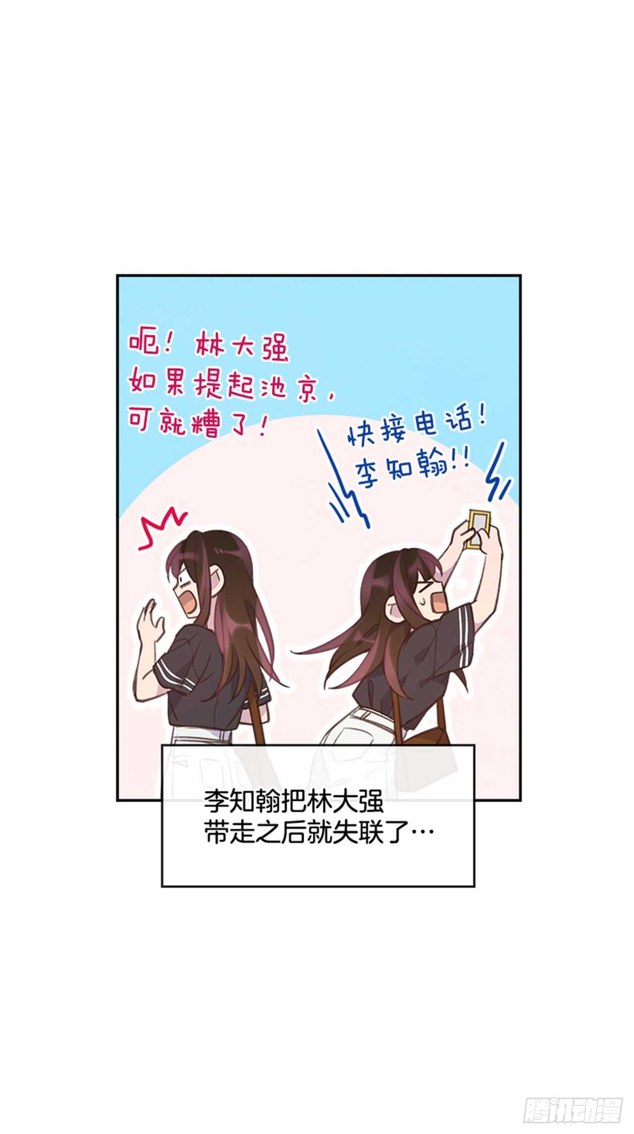 26.疯狂也无妨48