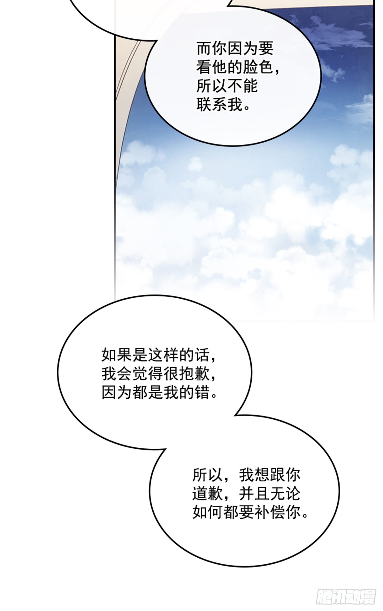 49. 我有话对你说17