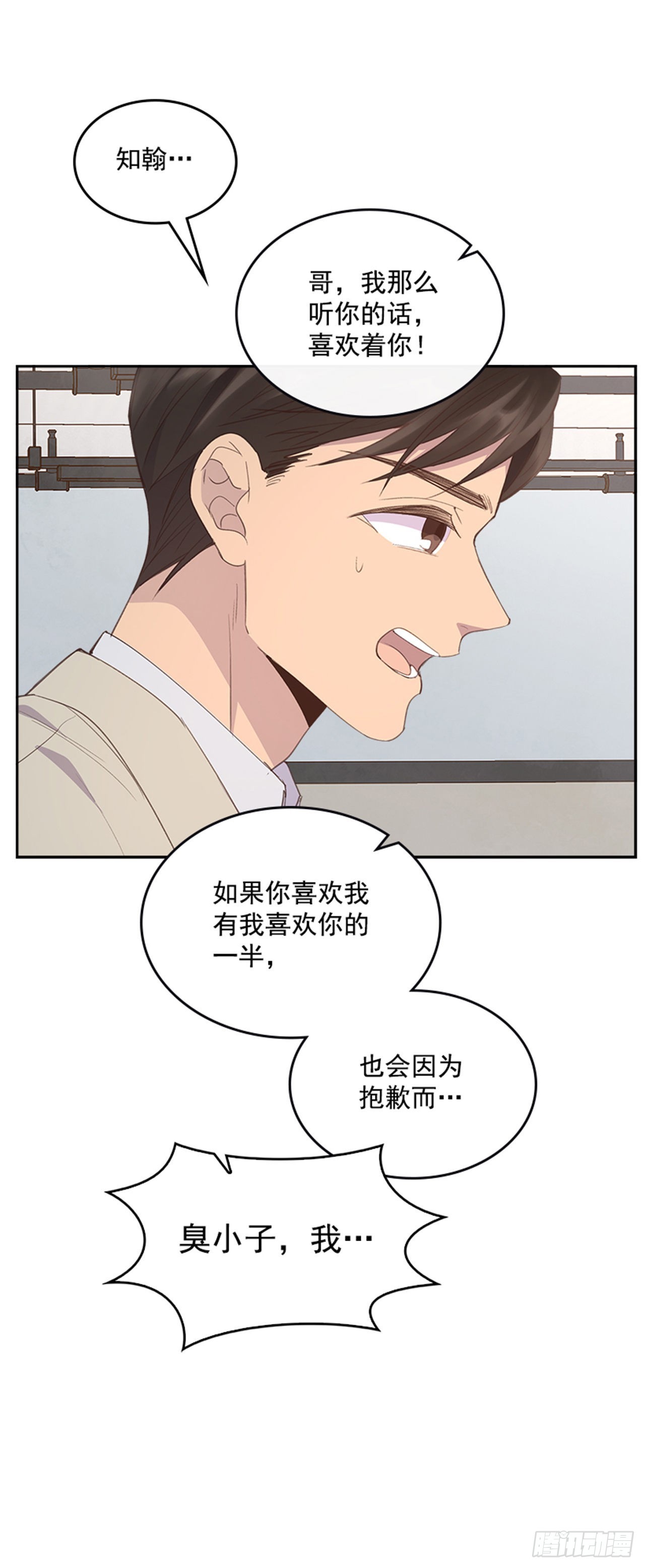 49. 我有话对你说1