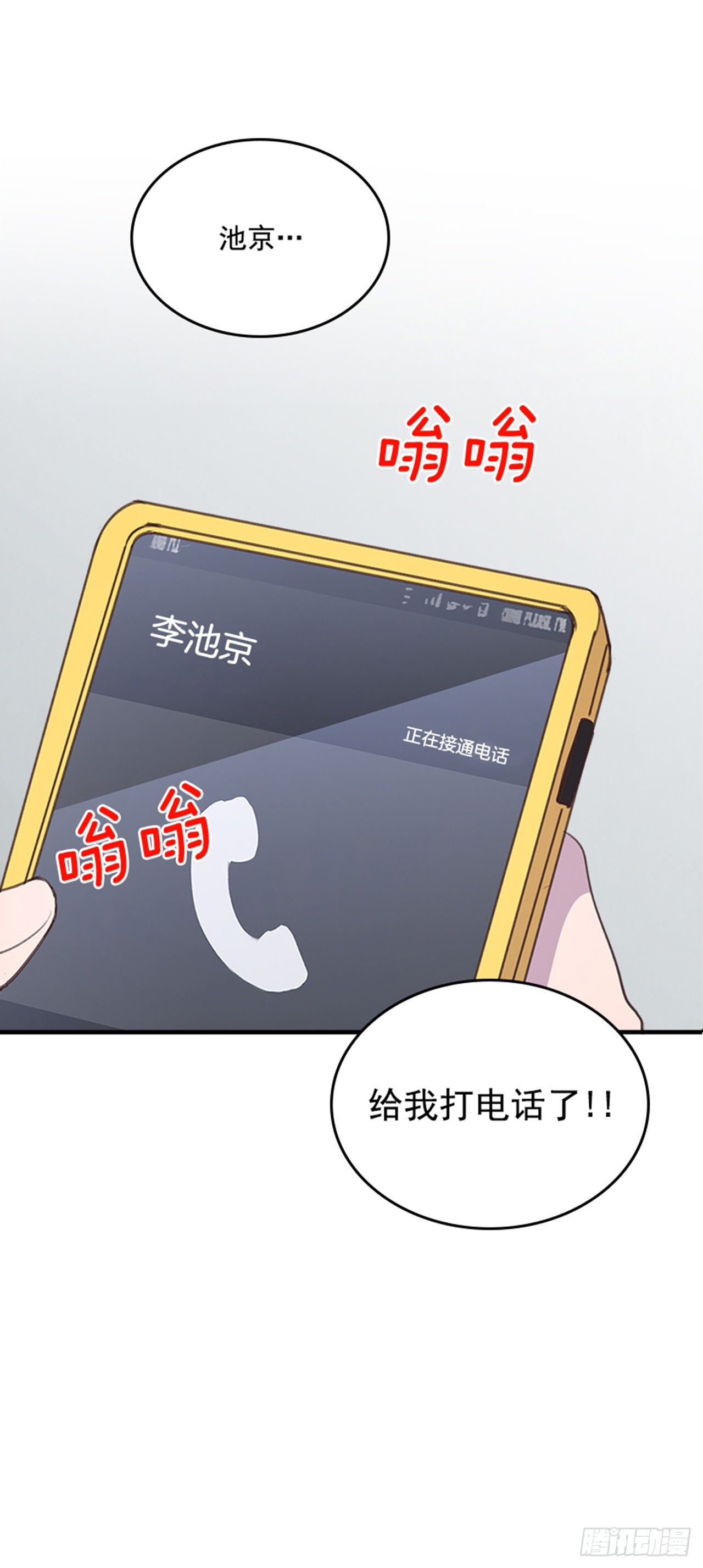 48.你俩干什么呢？2