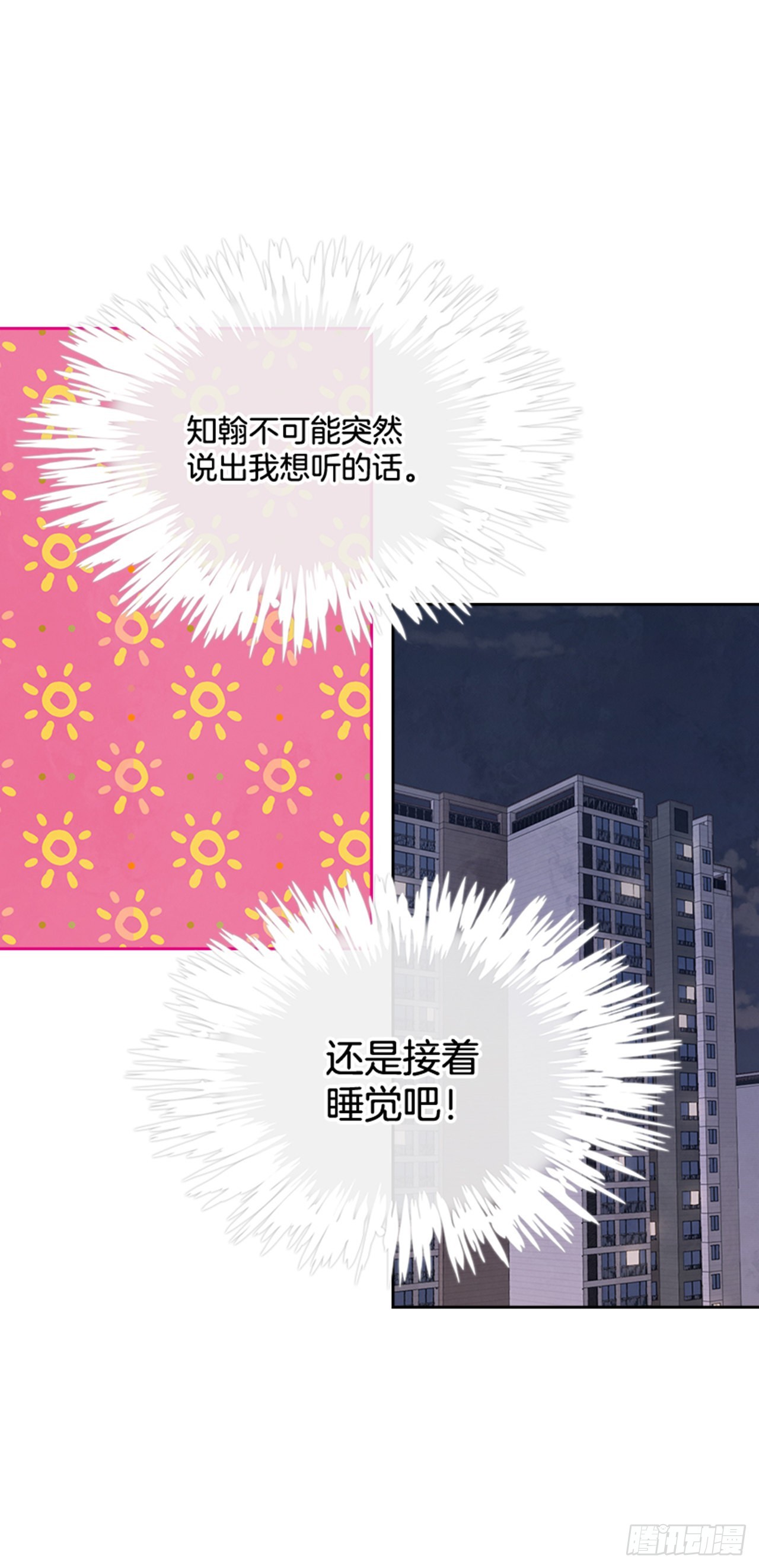 66.反省和认错30