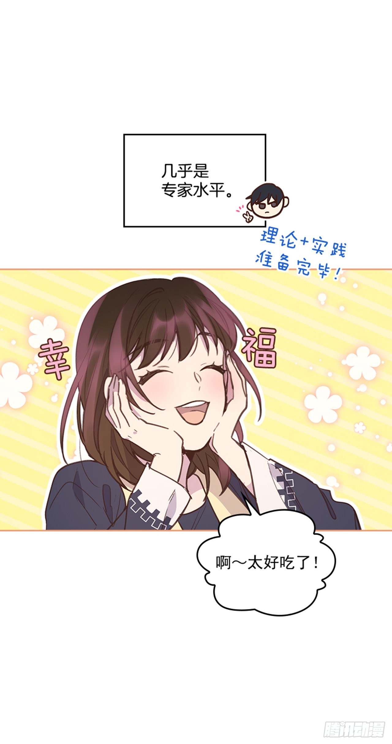 68.外传1 育儿生活15