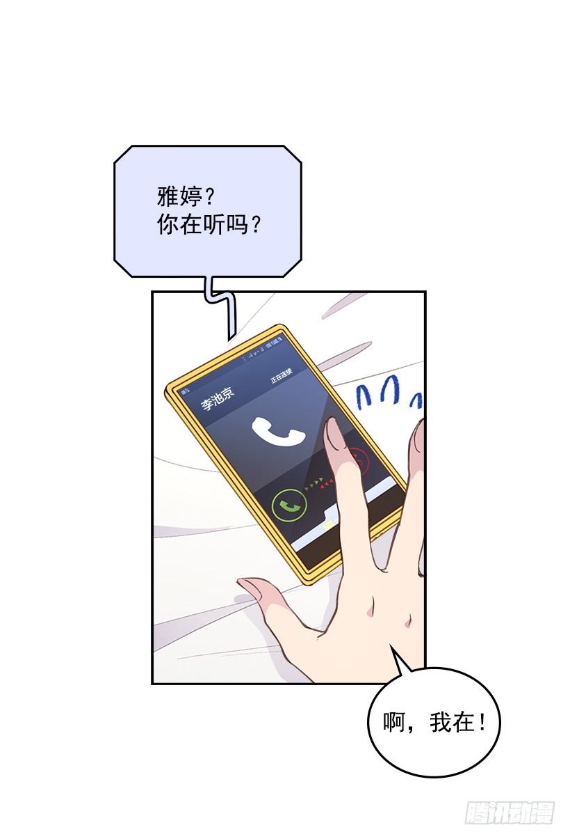 21.讲讲罗曼史12