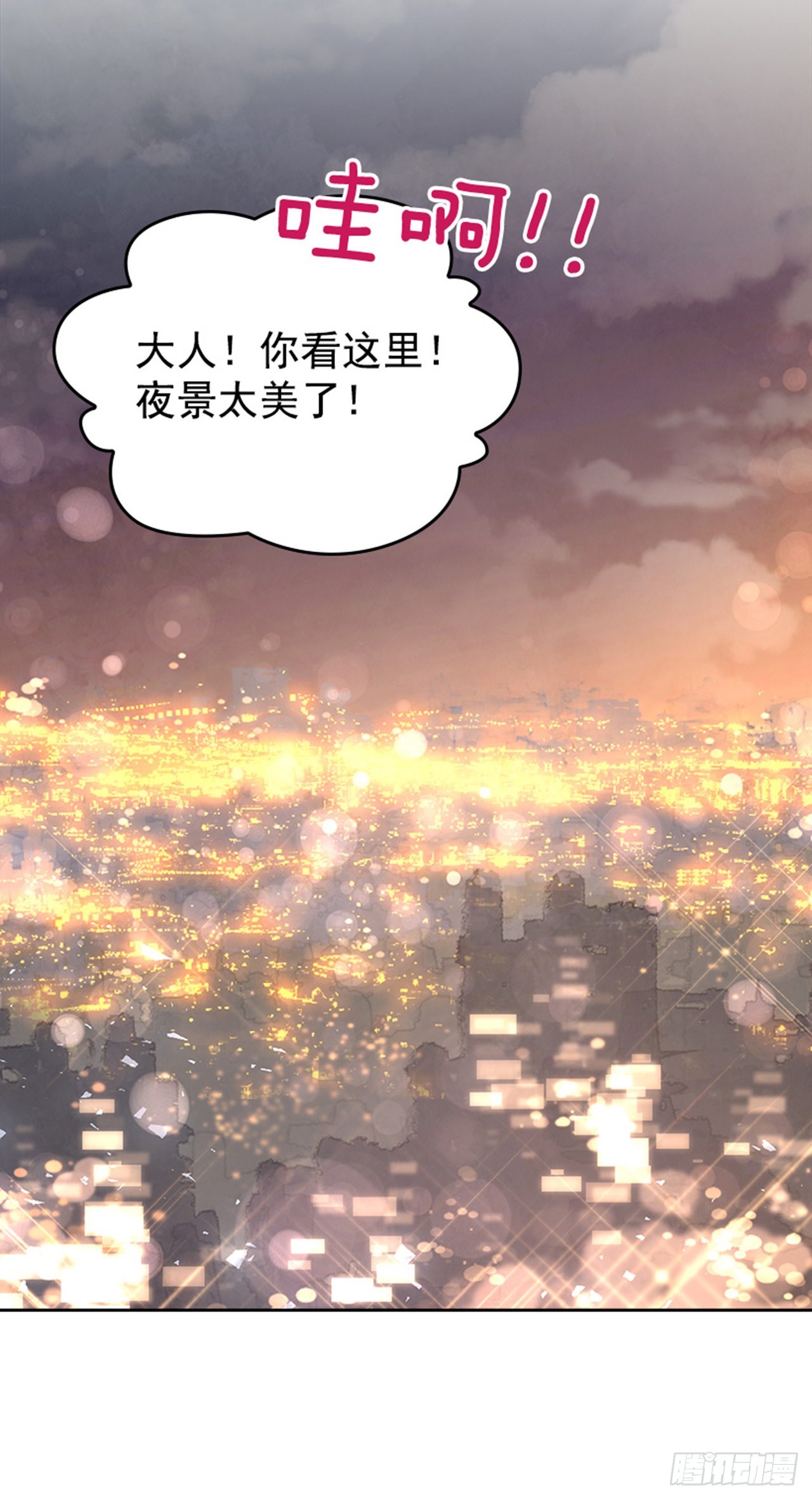 59. 都交给我吧！26