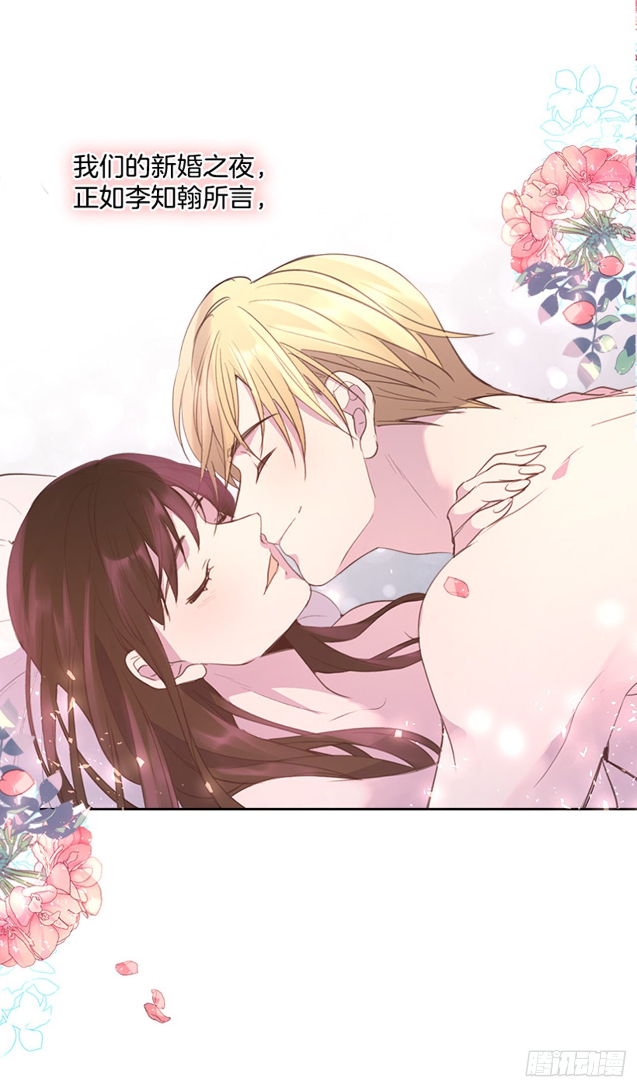 58. 新婚之夜48