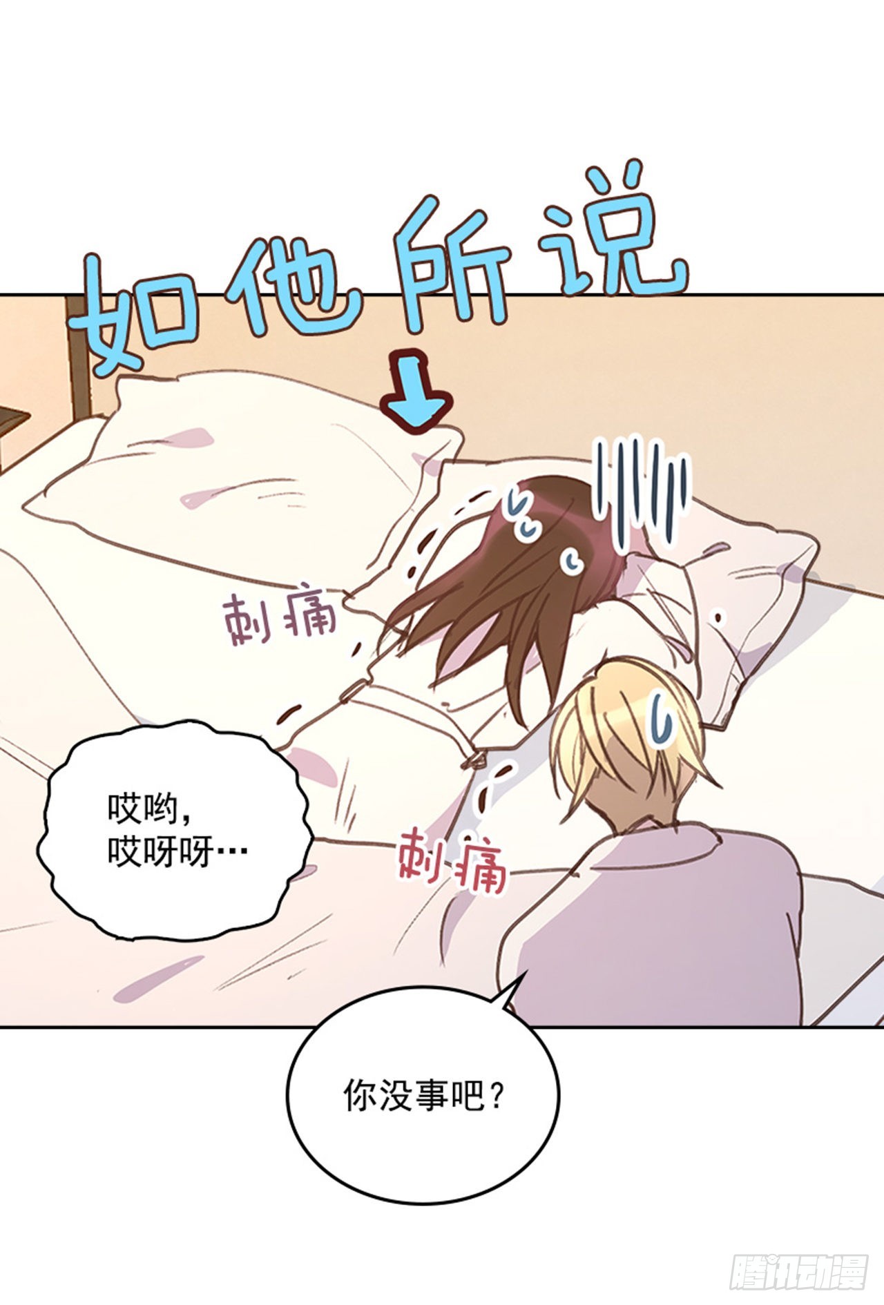 59. 都交给我吧！17