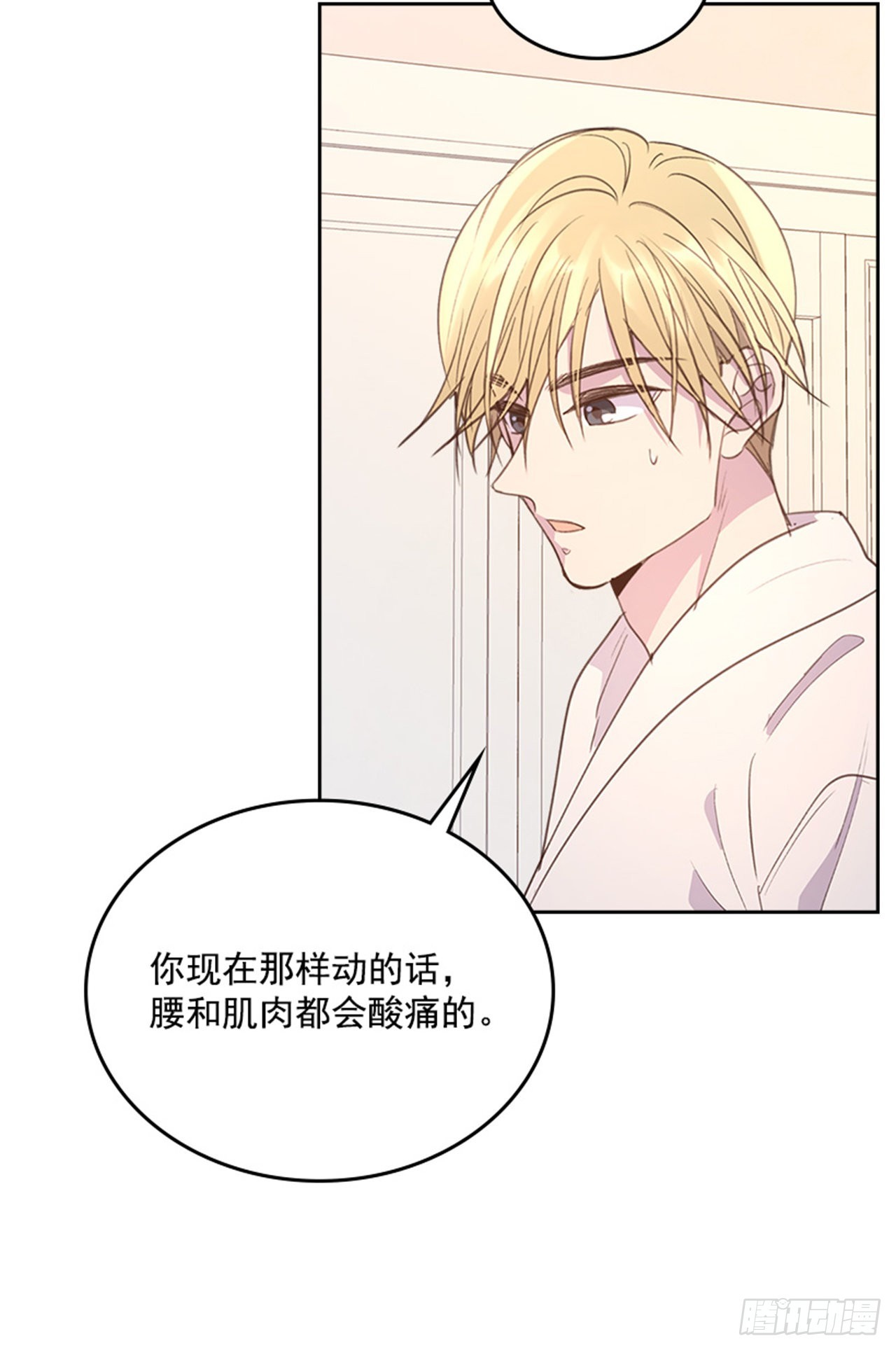 59. 都交给我吧！16
