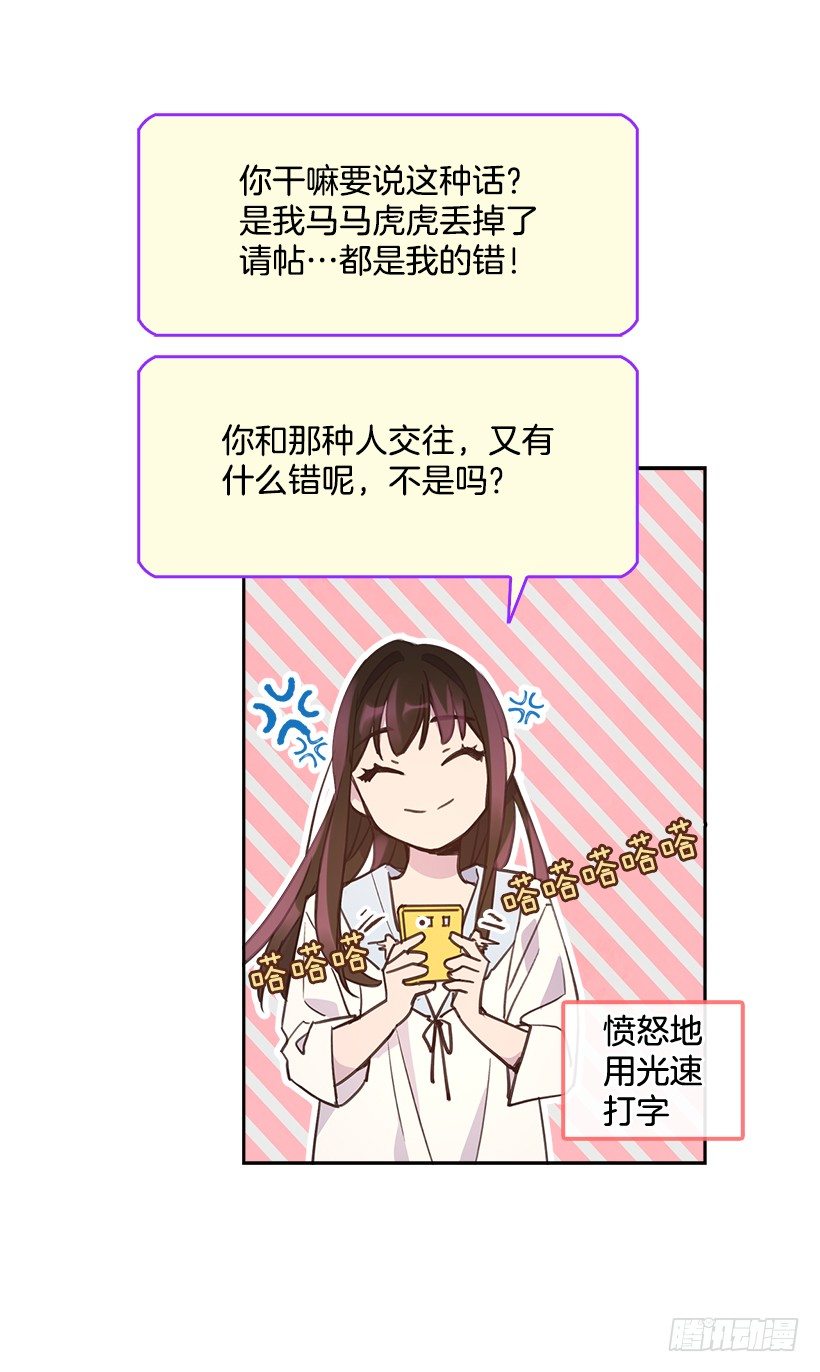 18.你到底怎么了？48