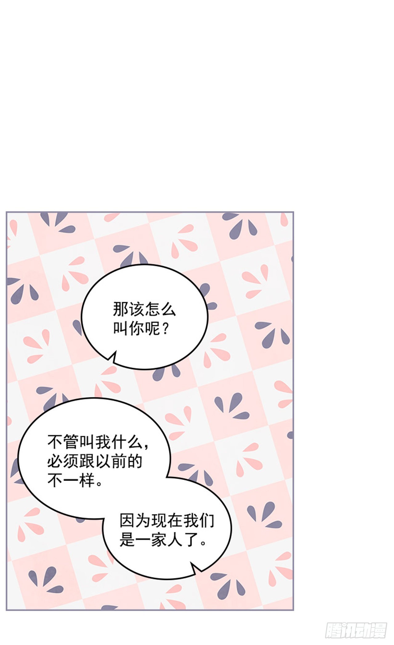 59. 都交给我吧！31