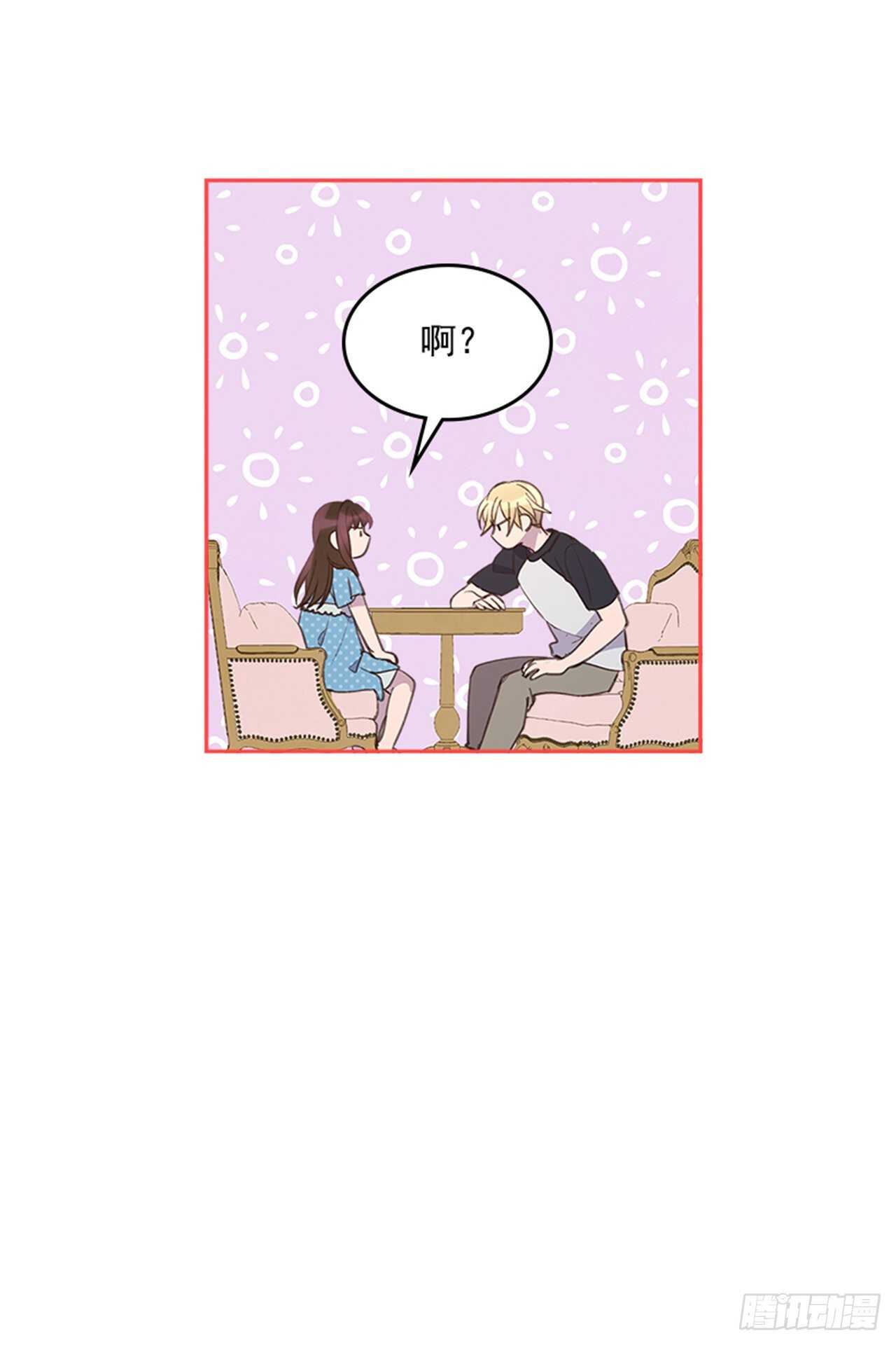 43.恋爱说明会41